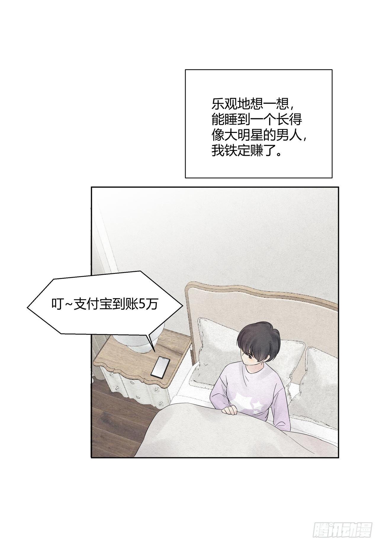 第09话 节操还是喂狗吧1