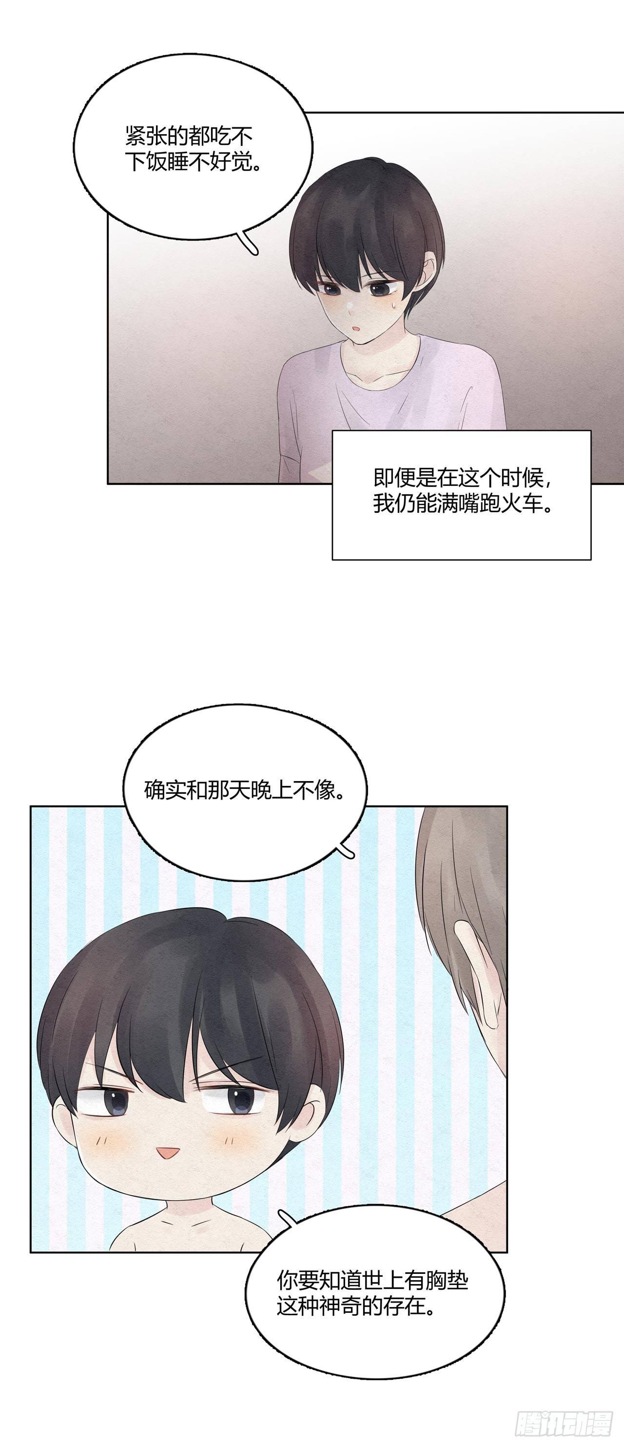 第09话 节操还是喂狗吧14