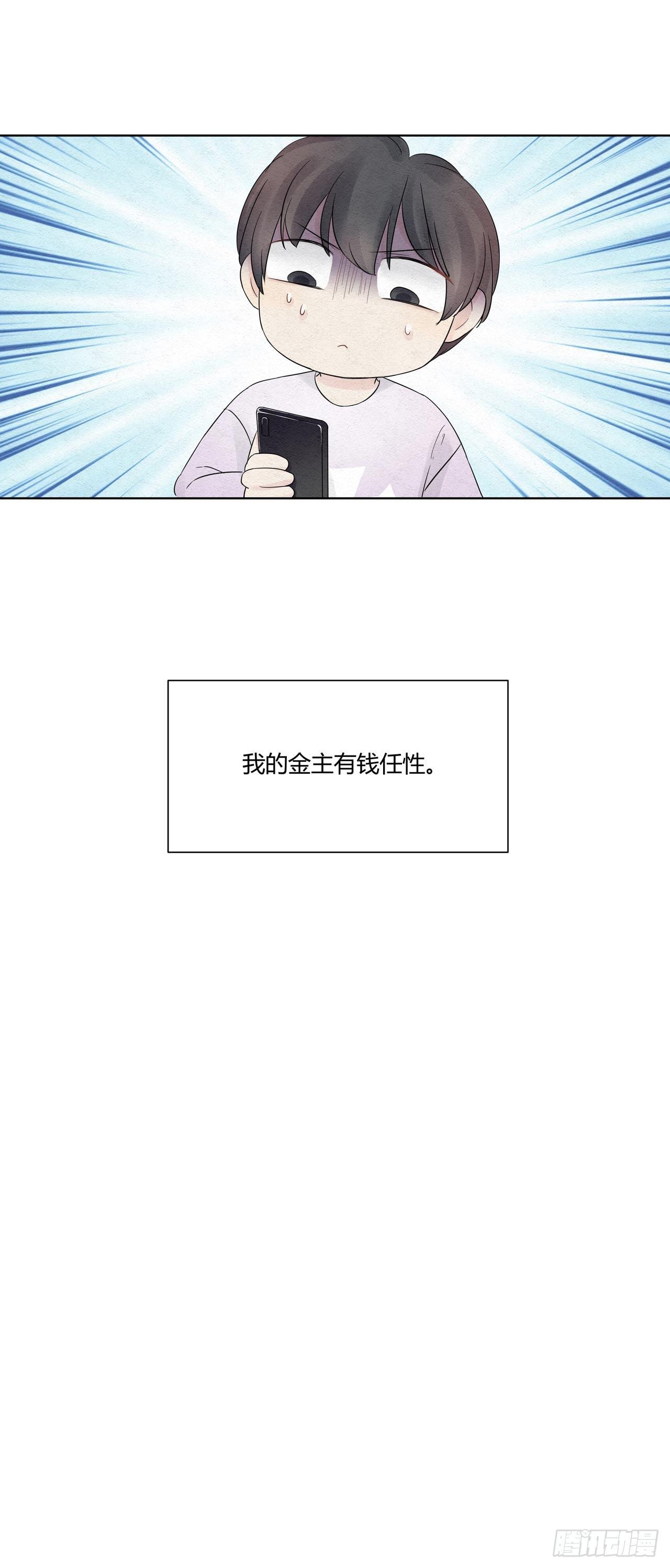 第09话 节操还是喂狗吧2