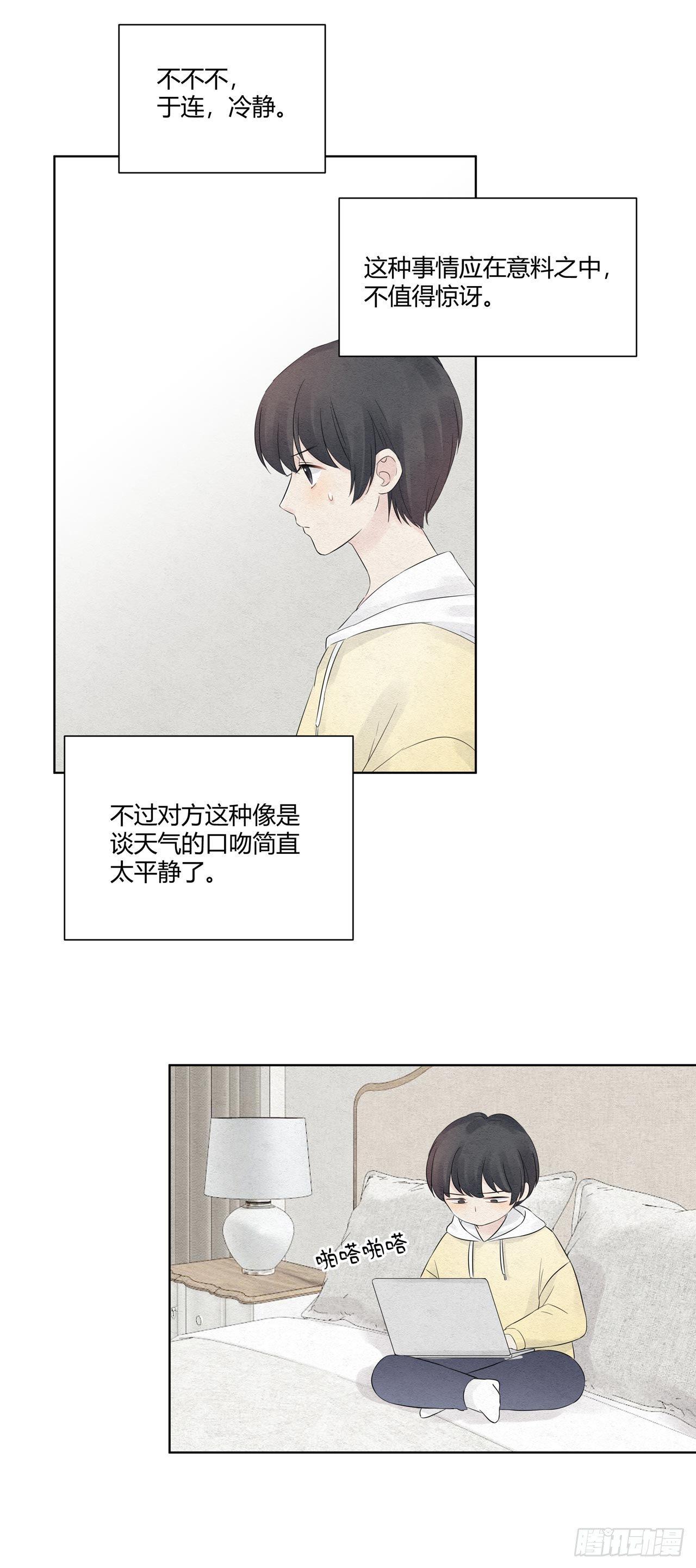 第09话 节操还是喂狗吧8