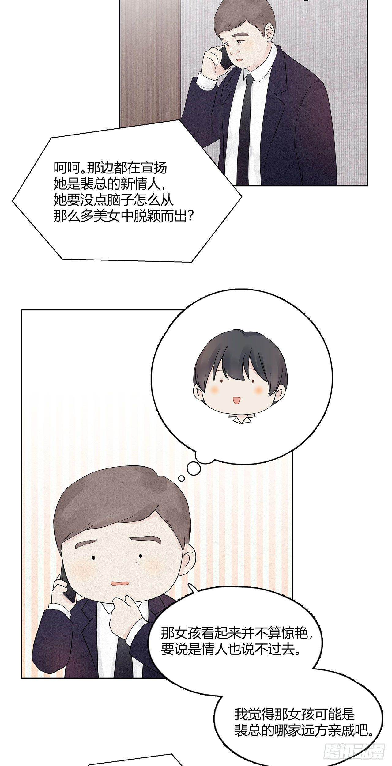 第10话 吃蛋糕么宝贝儿10