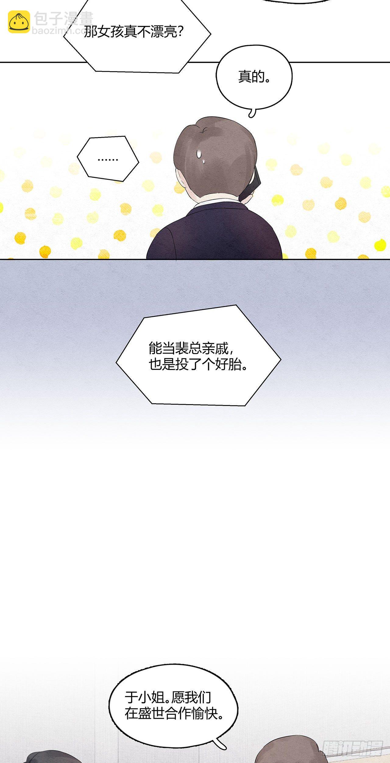 第10话 吃蛋糕么宝贝儿11