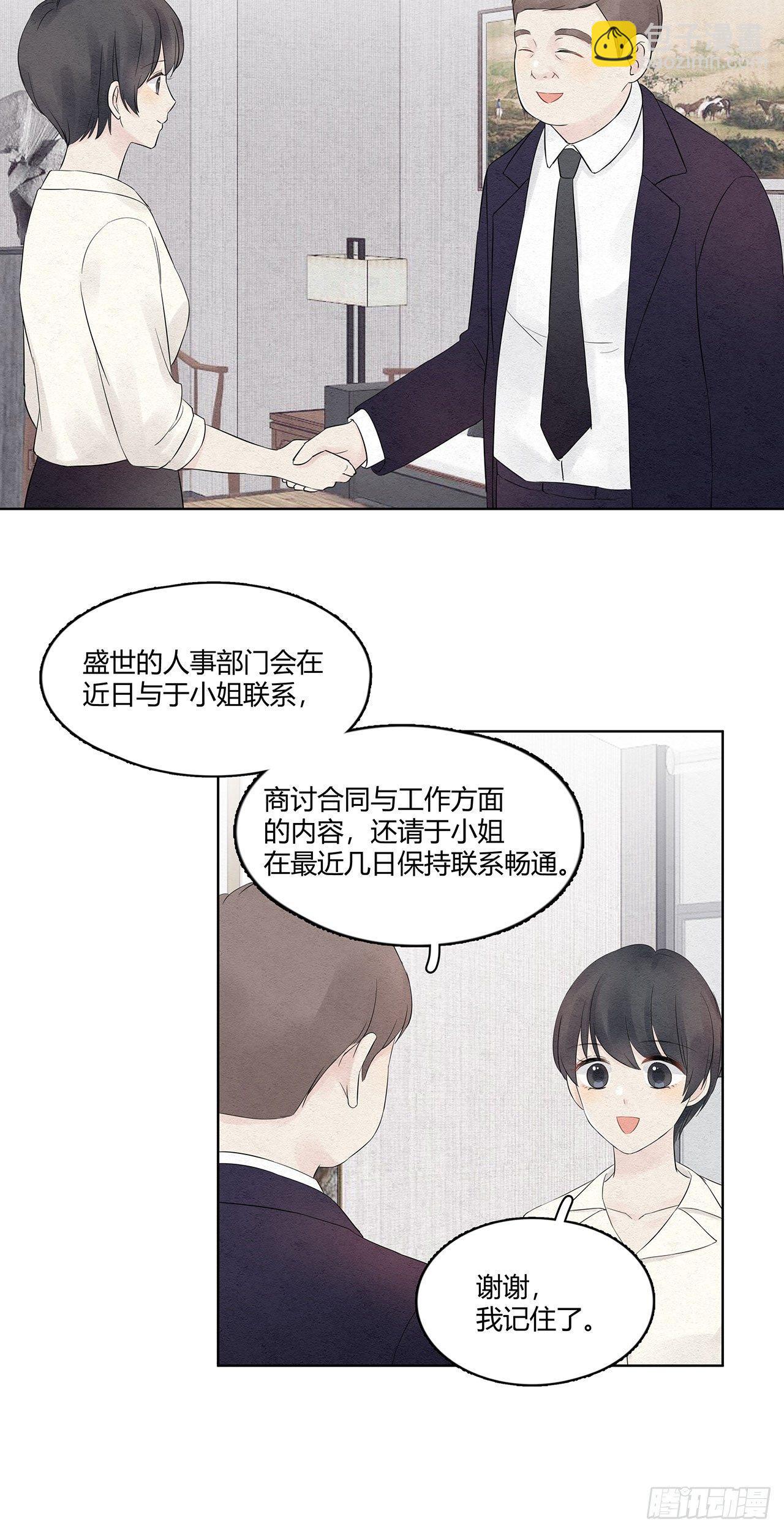 第10话 吃蛋糕么宝贝儿12