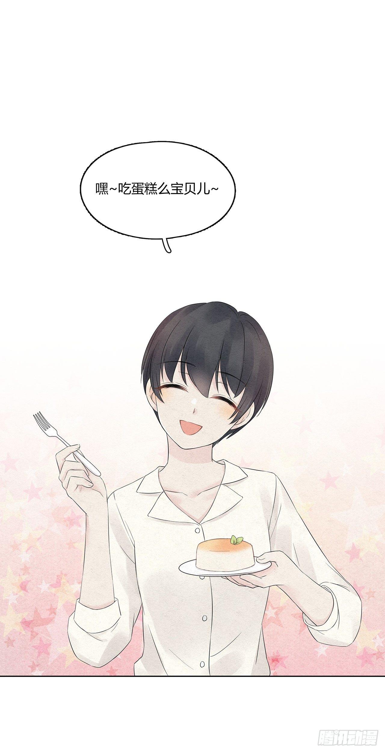 第10话 吃蛋糕么宝贝儿14