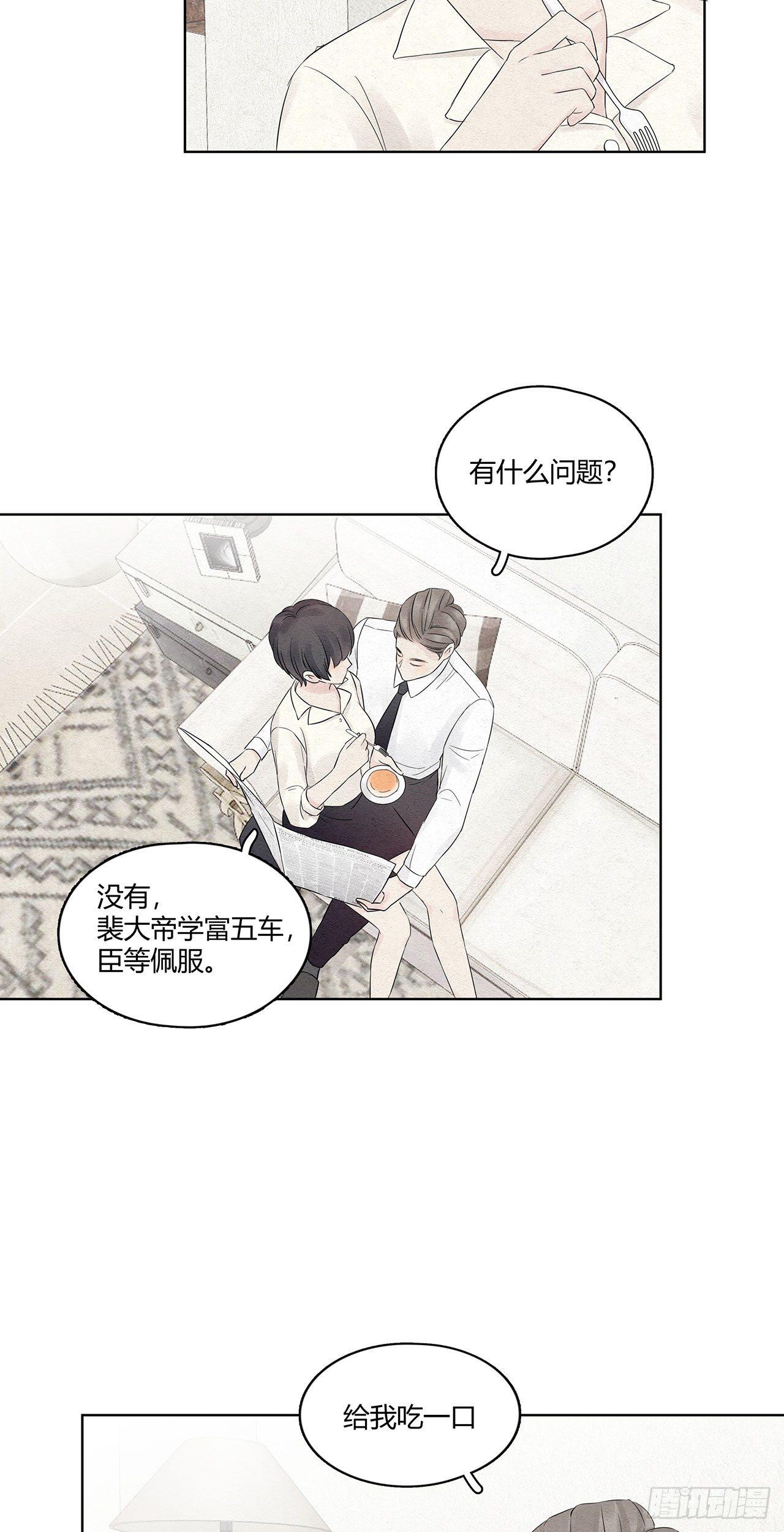 第10话 吃蛋糕么宝贝儿18