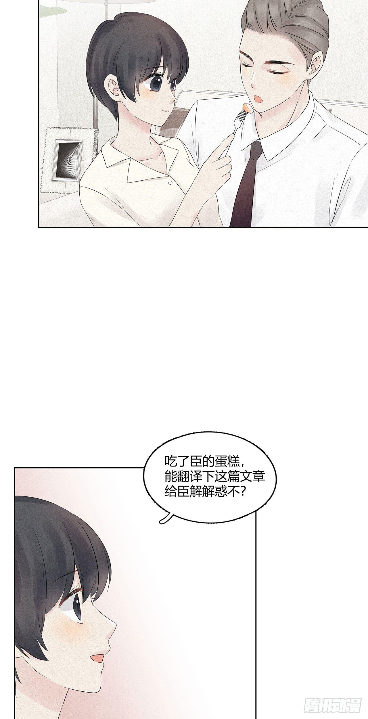 第10话 吃蛋糕么宝贝儿19
