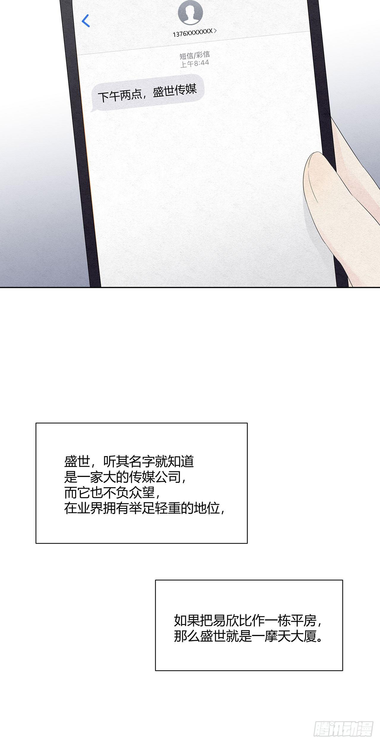 第10话 吃蛋糕么宝贝儿2