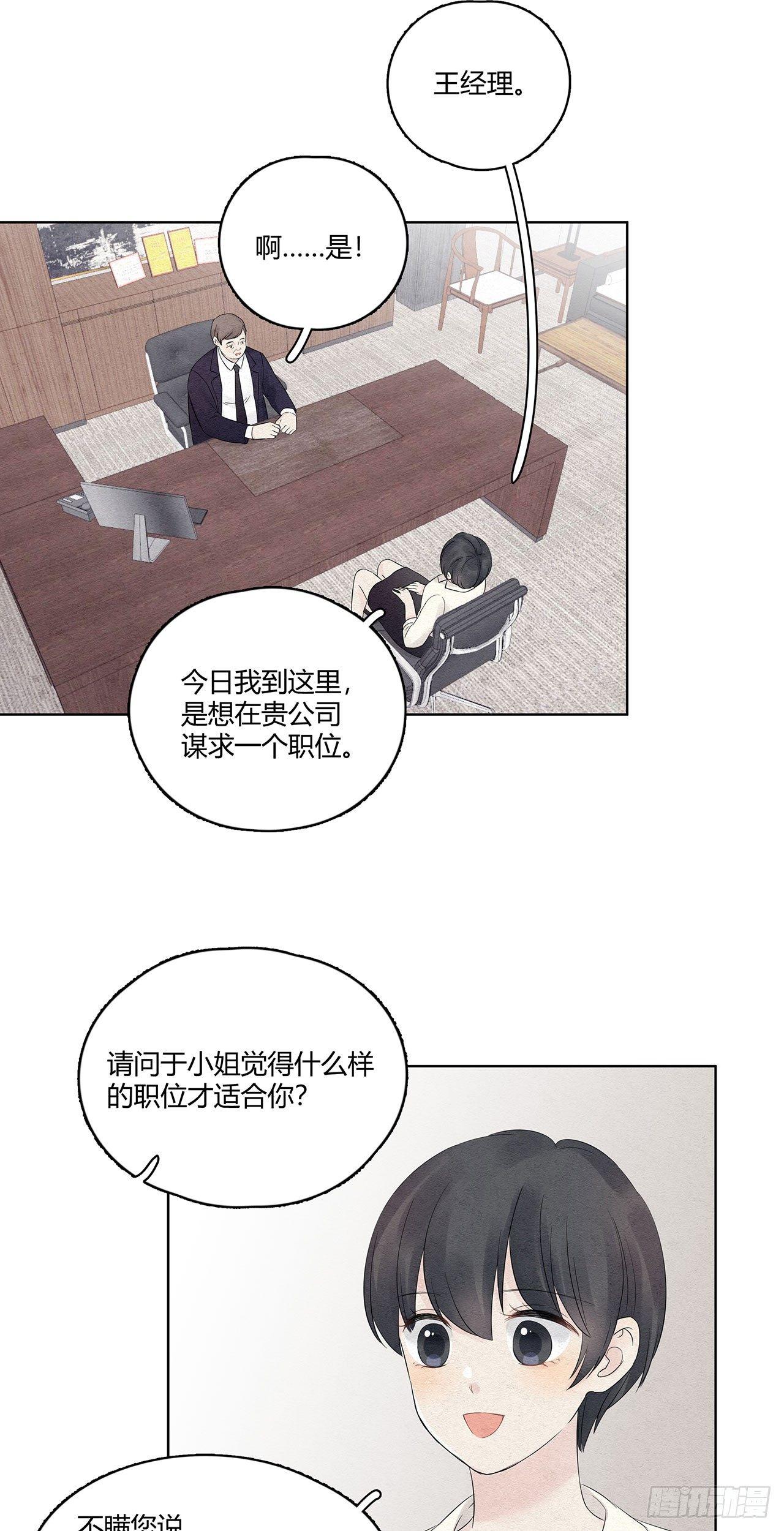 第10话 吃蛋糕么宝贝儿5