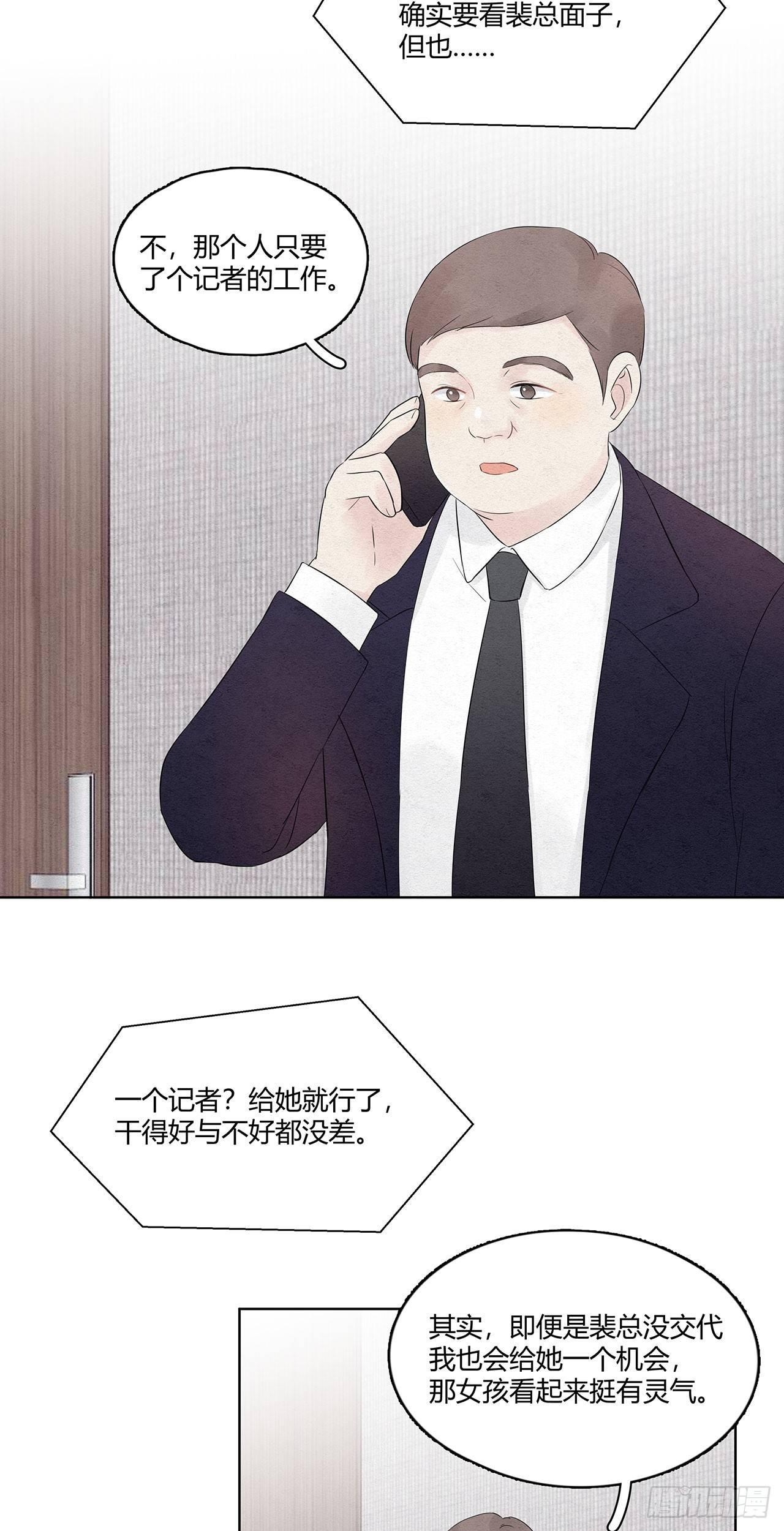 第10话 吃蛋糕么宝贝儿9