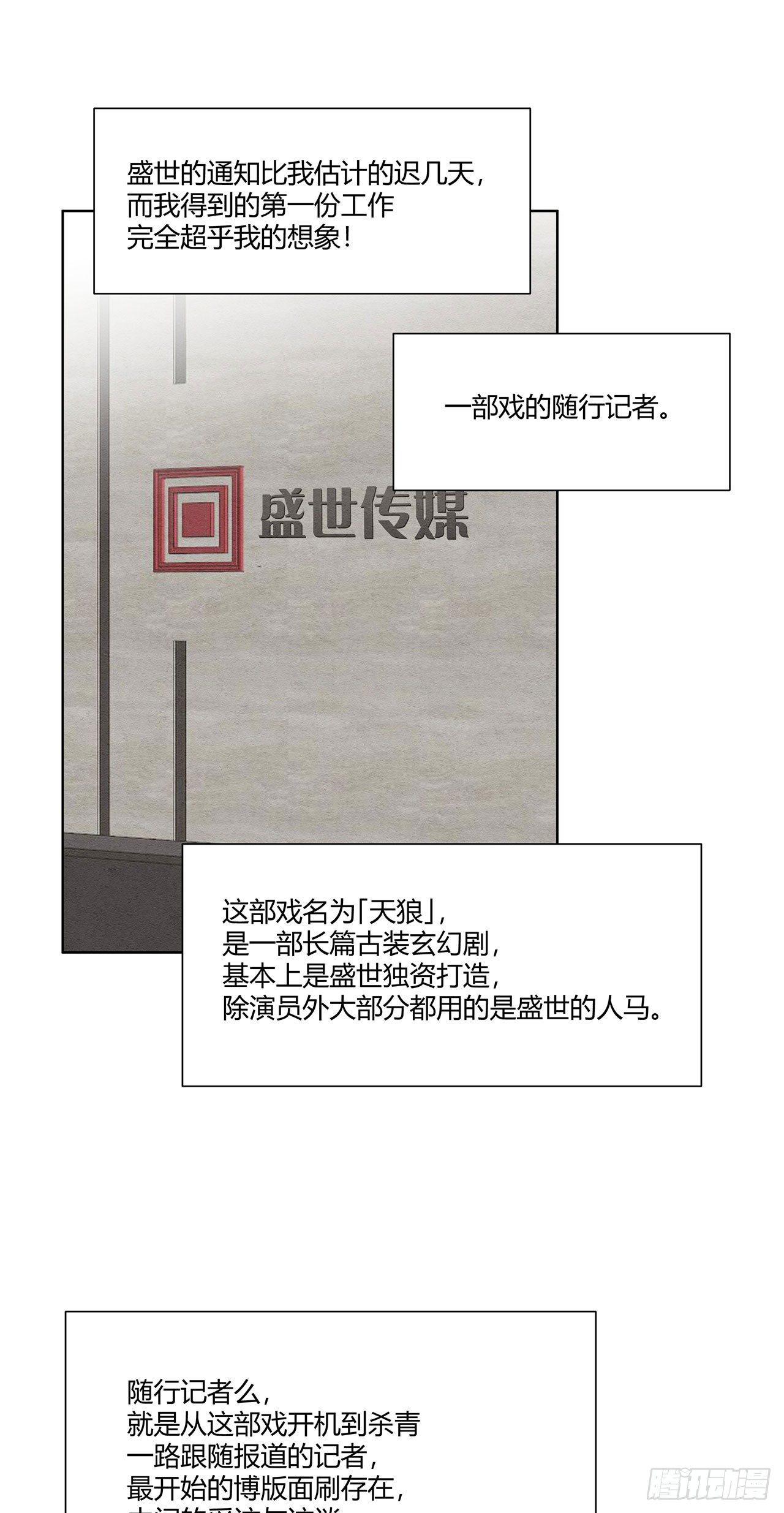 第11话 我的人可不能被欺负0