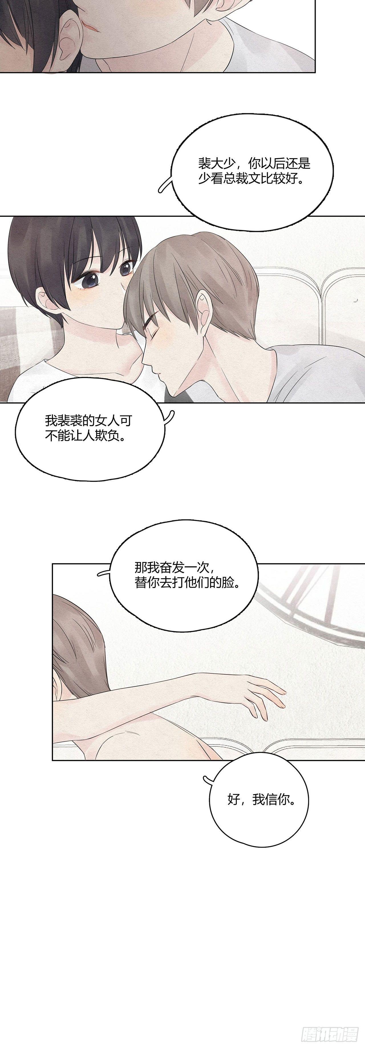 第11话 我的人可不能被欺负15