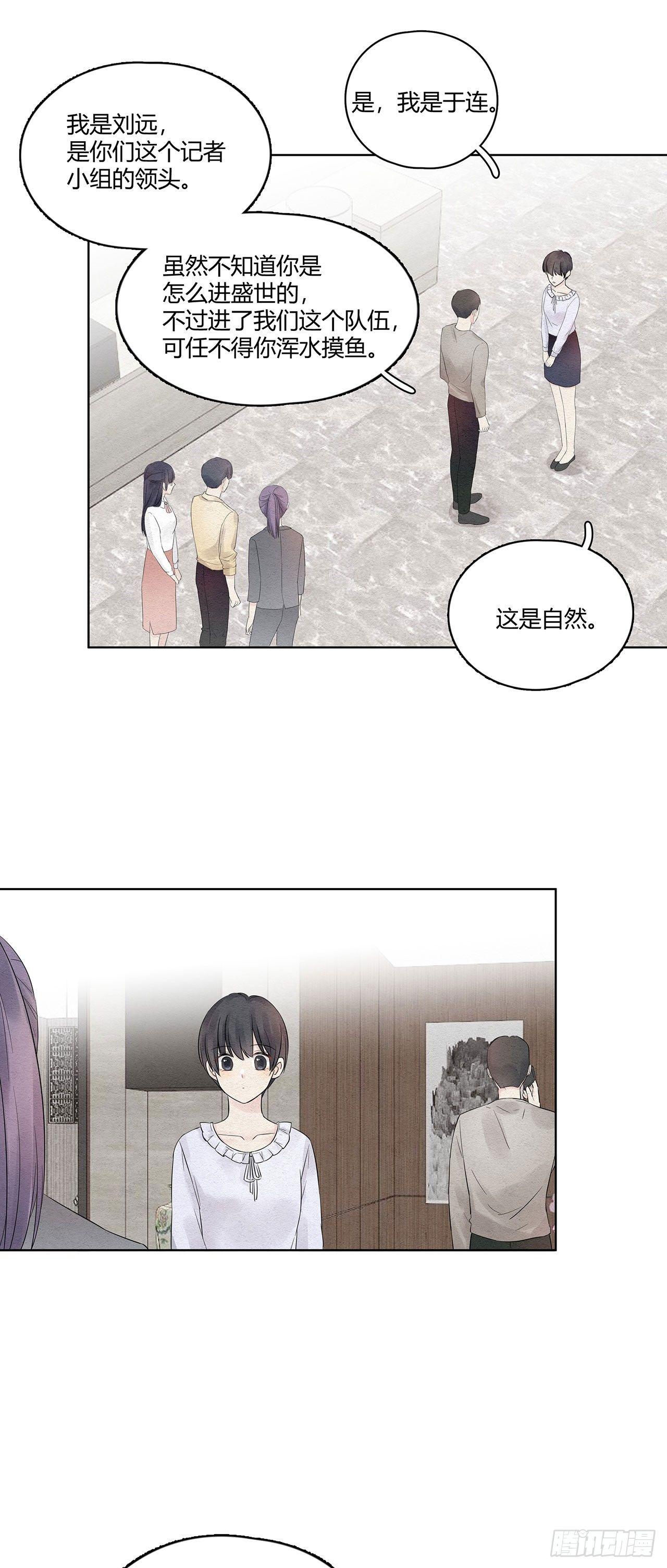 第11话 我的人可不能被欺负2