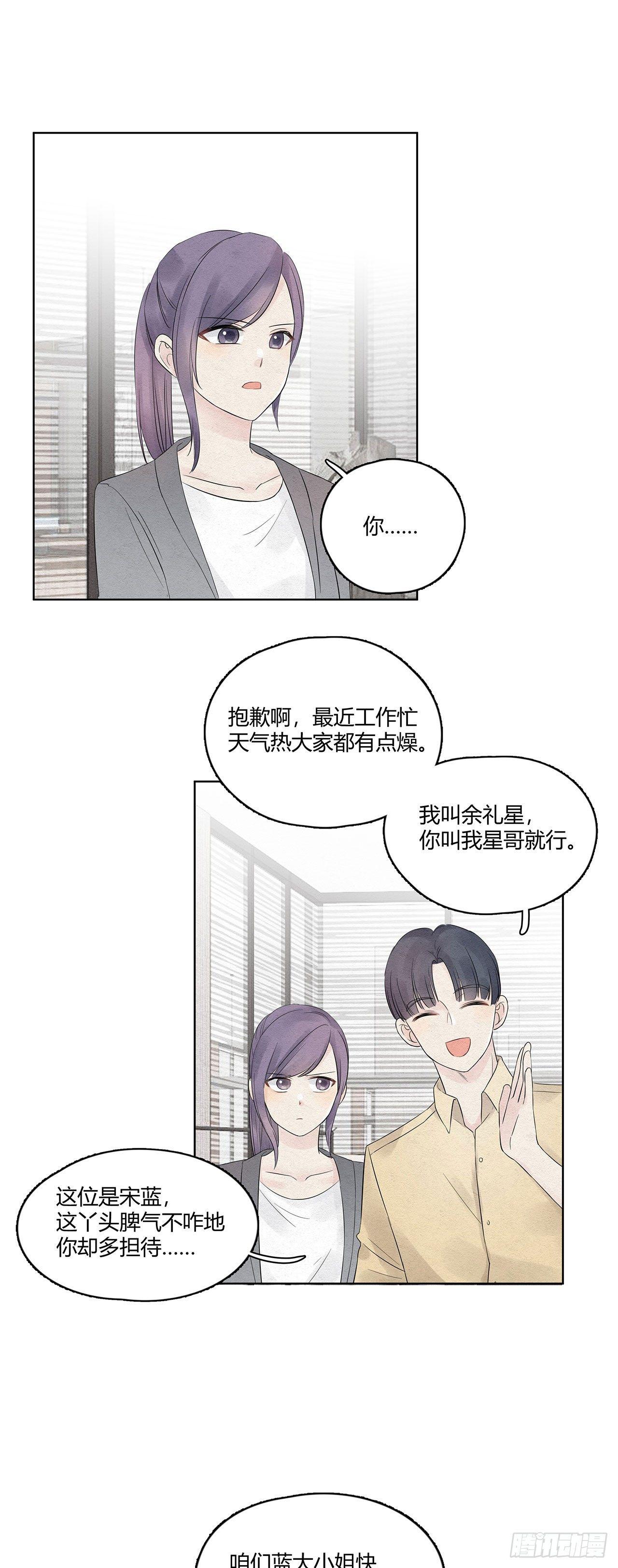 第11话 我的人可不能被欺负4