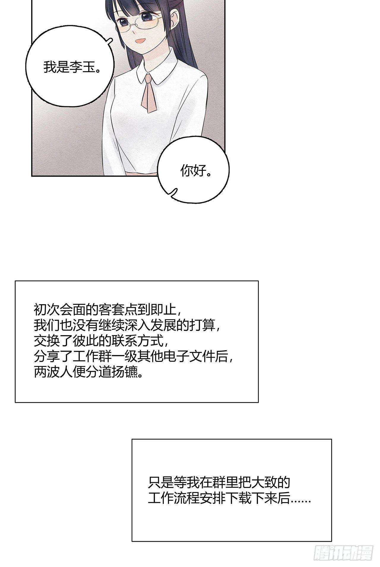 第11话 我的人可不能被欺负7