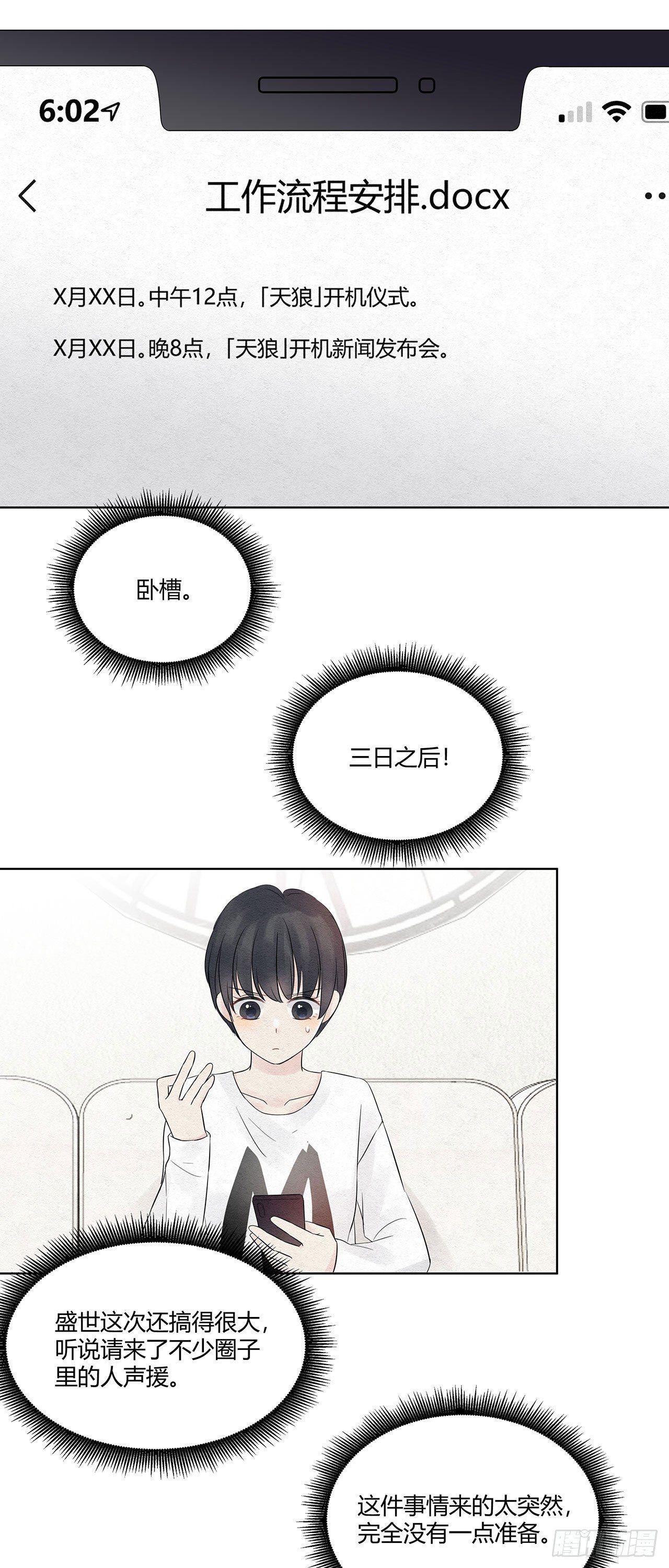 第11话 我的人可不能被欺负8