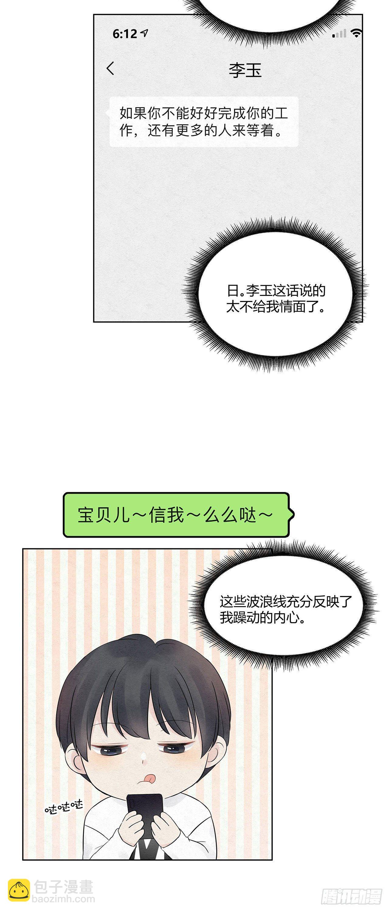 第11话 我的人可不能被欺负9
