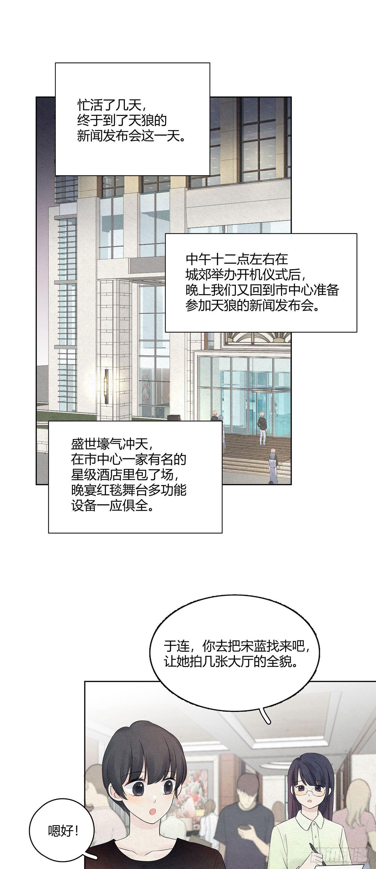 第12话 那个人不能拍0