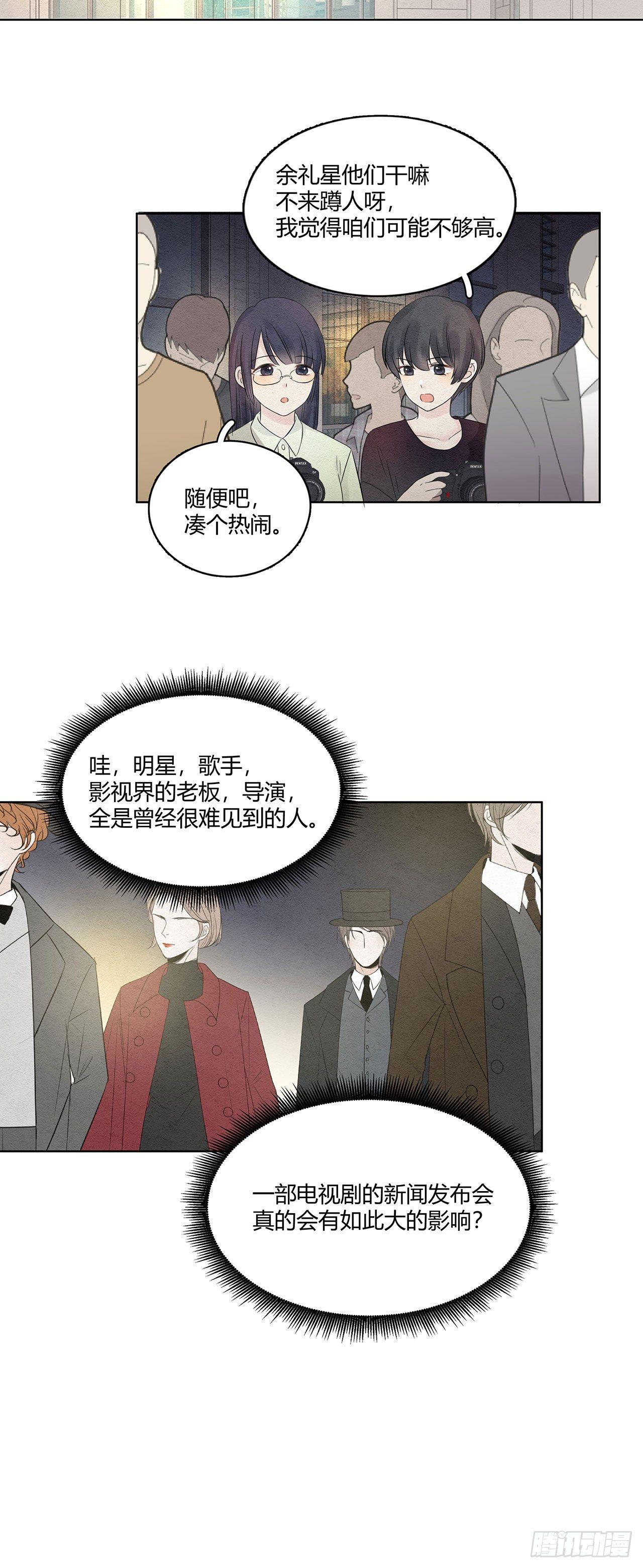 第12话 那个人不能拍11