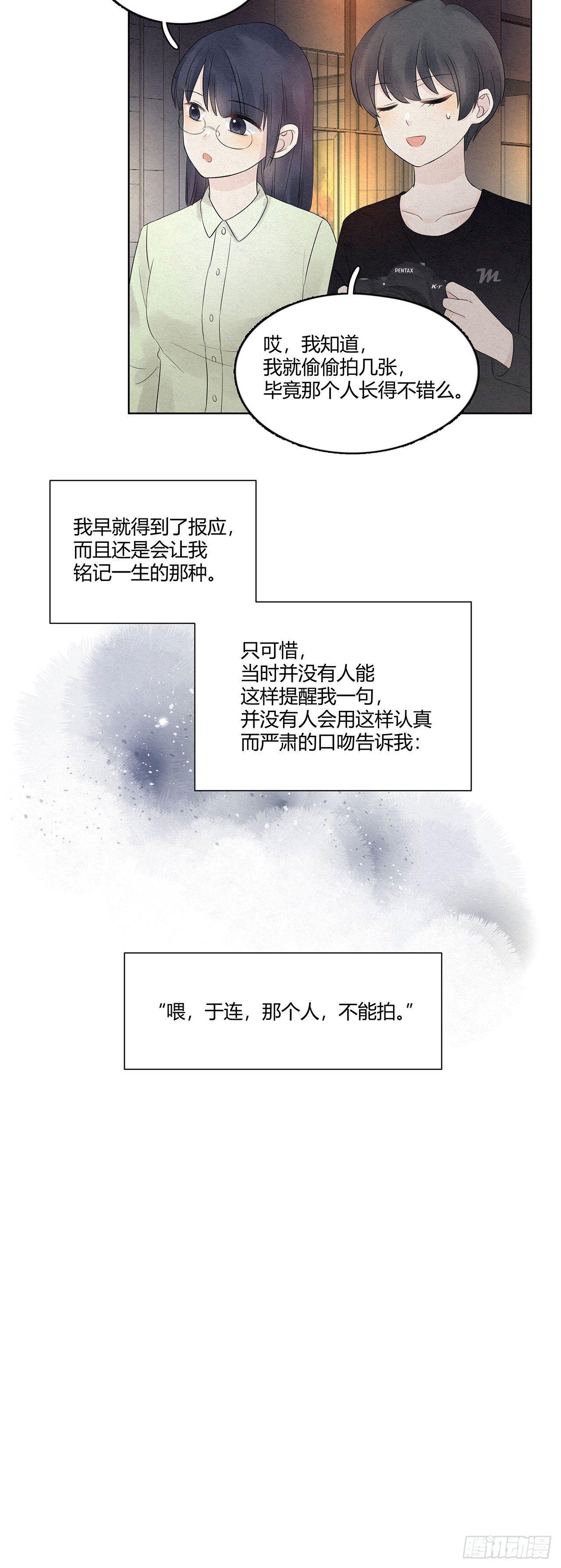 第12话 那个人不能拍17