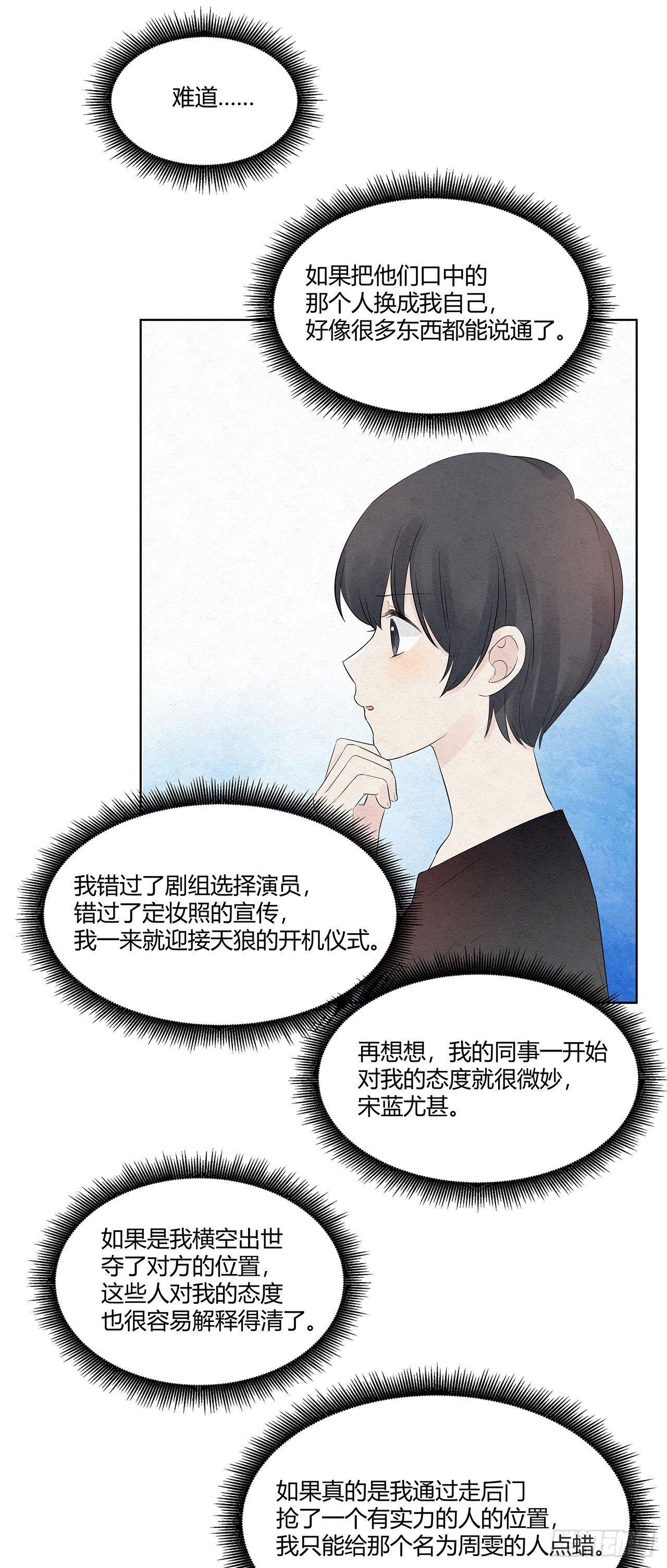 第12话 那个人不能拍4