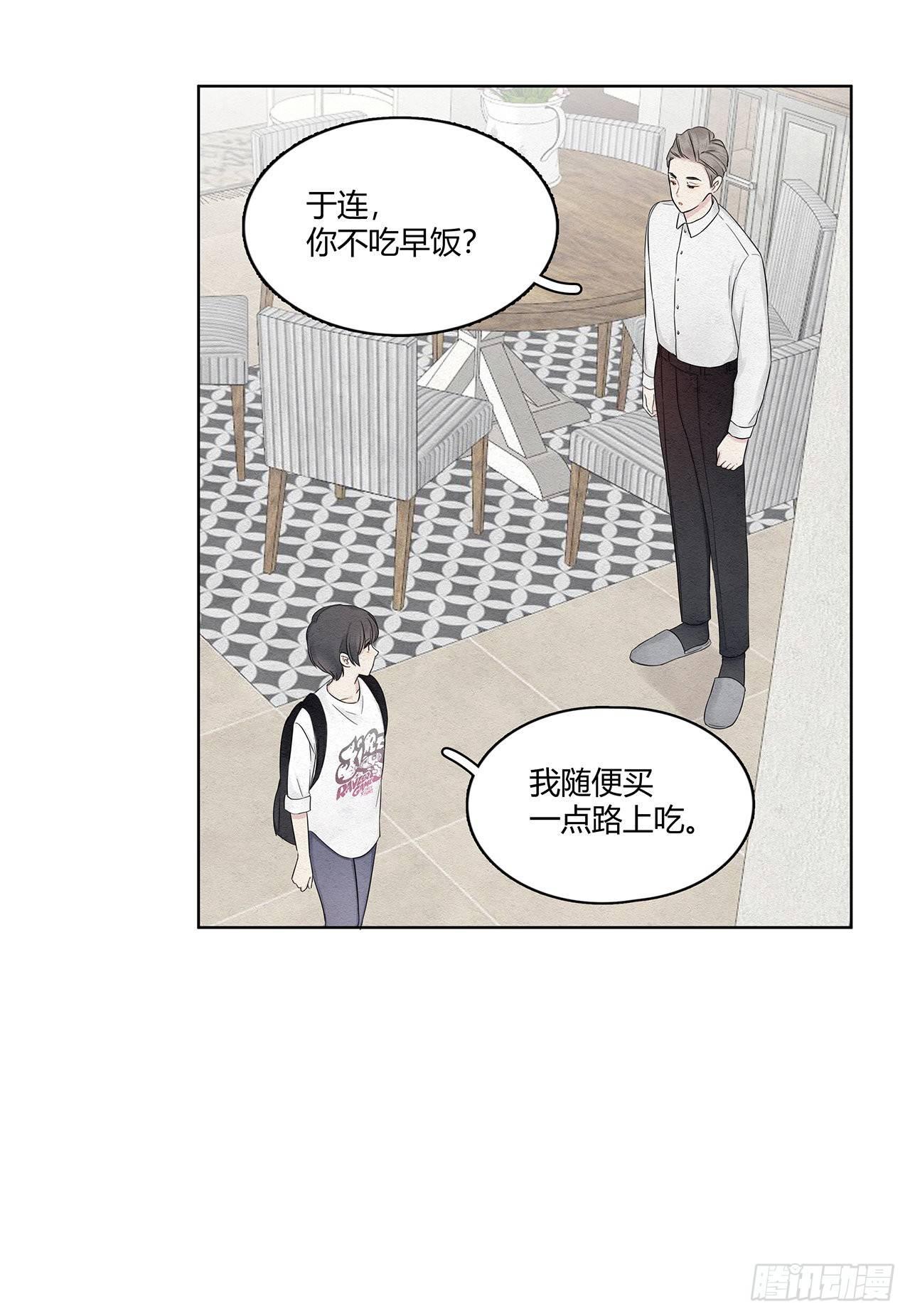 第15话 得警惕总裁警报10