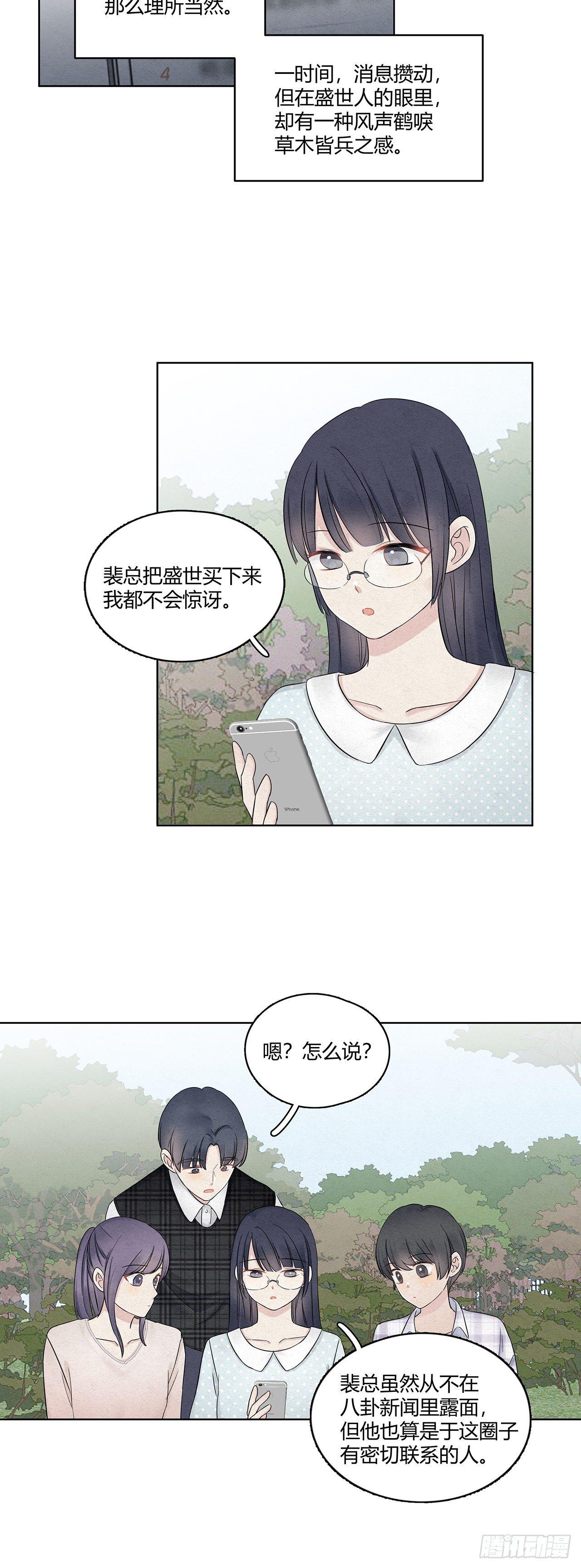 第16话 总裁似乎在越界10