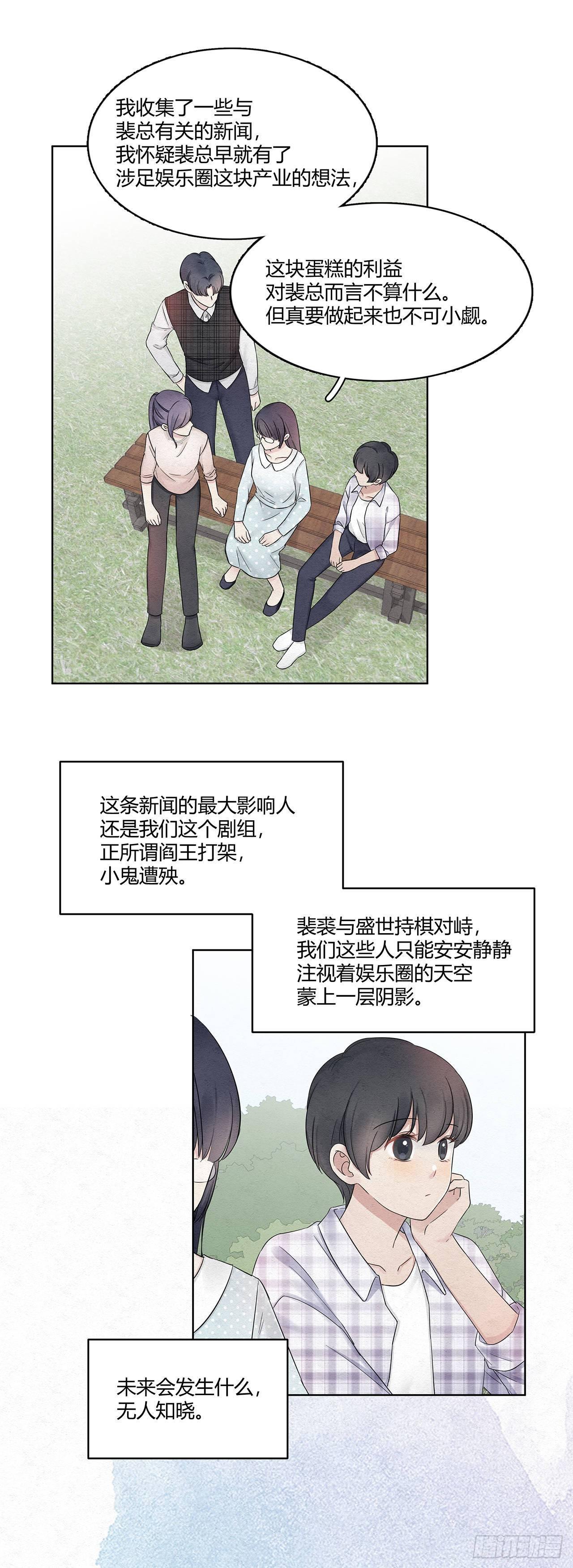 第16话 总裁似乎在越界11