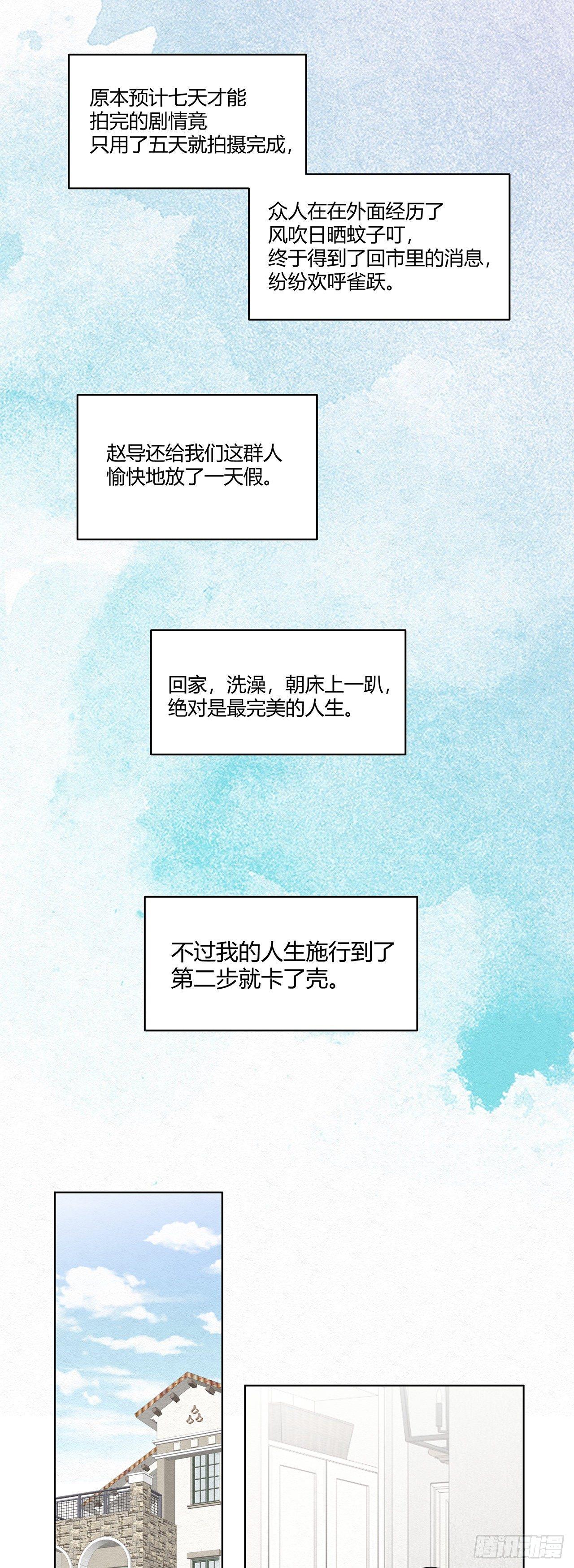 第16话 总裁似乎在越界12