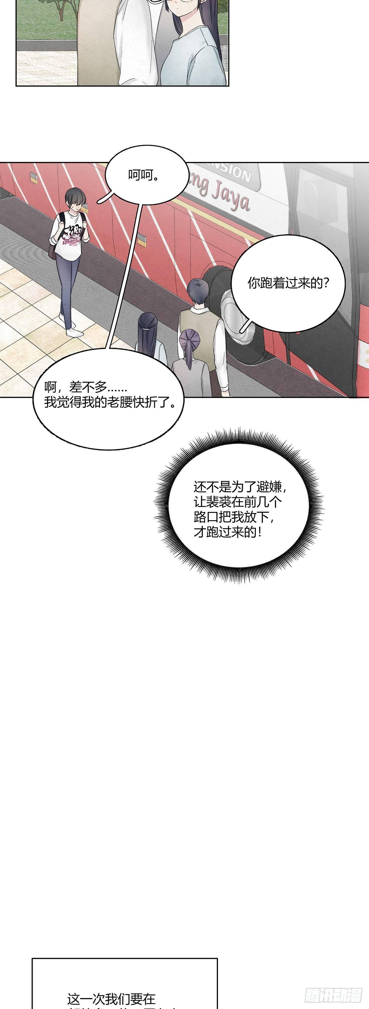 第16话 总裁似乎在越界3