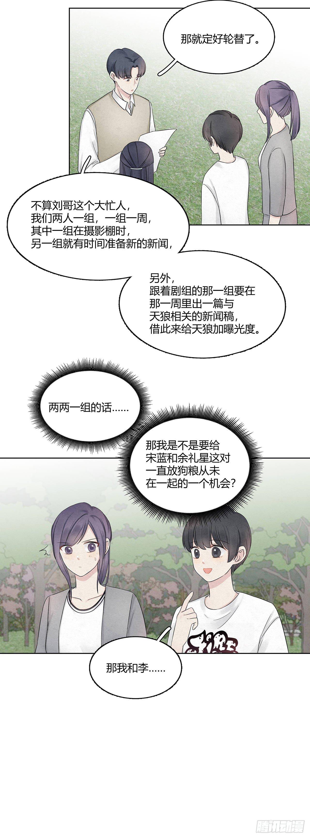 第16话 总裁似乎在越界5