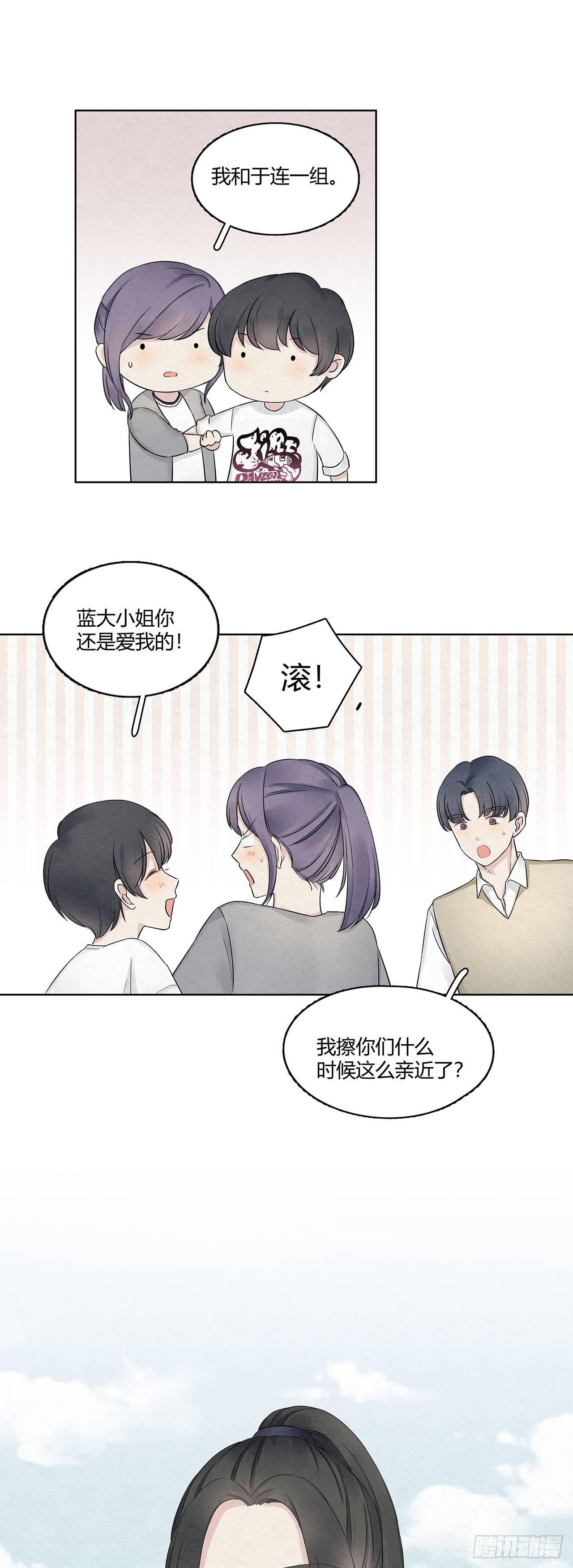 第16话 总裁似乎在越界6
