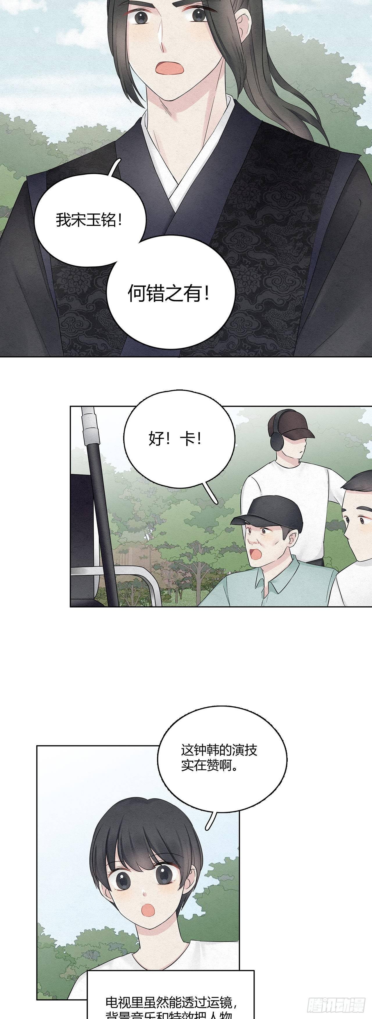 第16话 总裁似乎在越界7