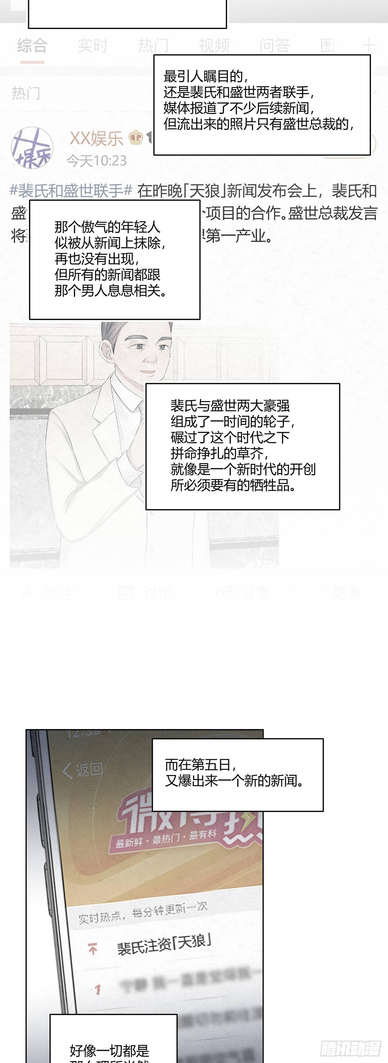 第16话 总裁似乎在越界9