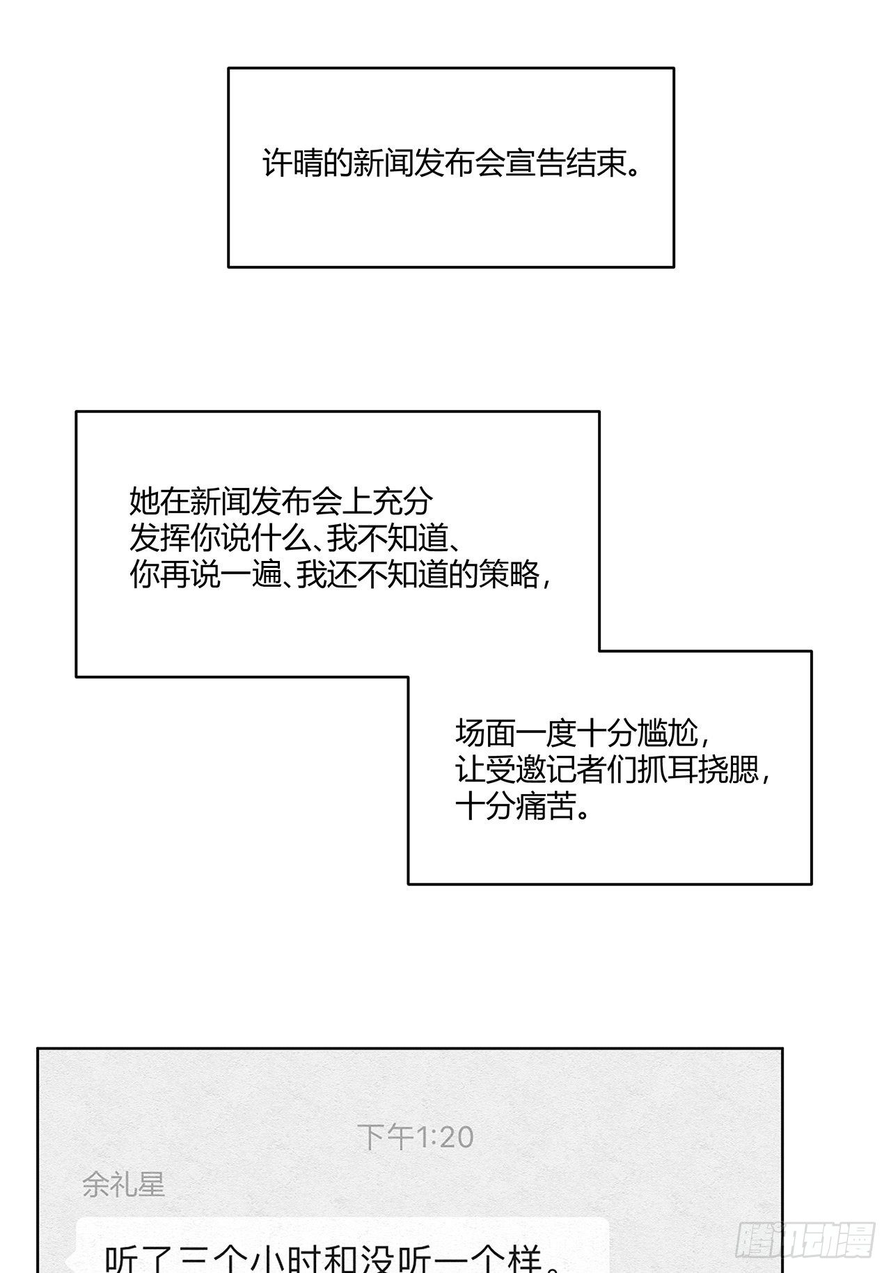 第18话 闪瞎人眼的总裁0
