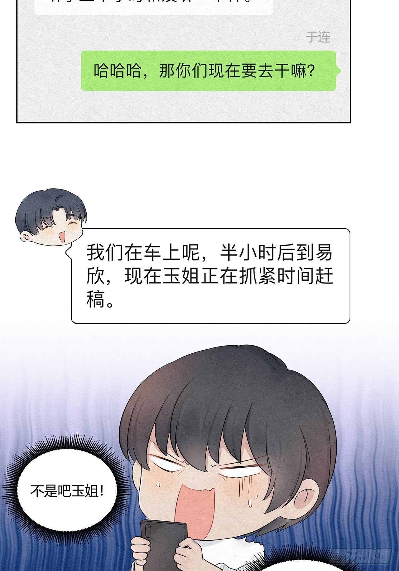 第18话 闪瞎人眼的总裁1