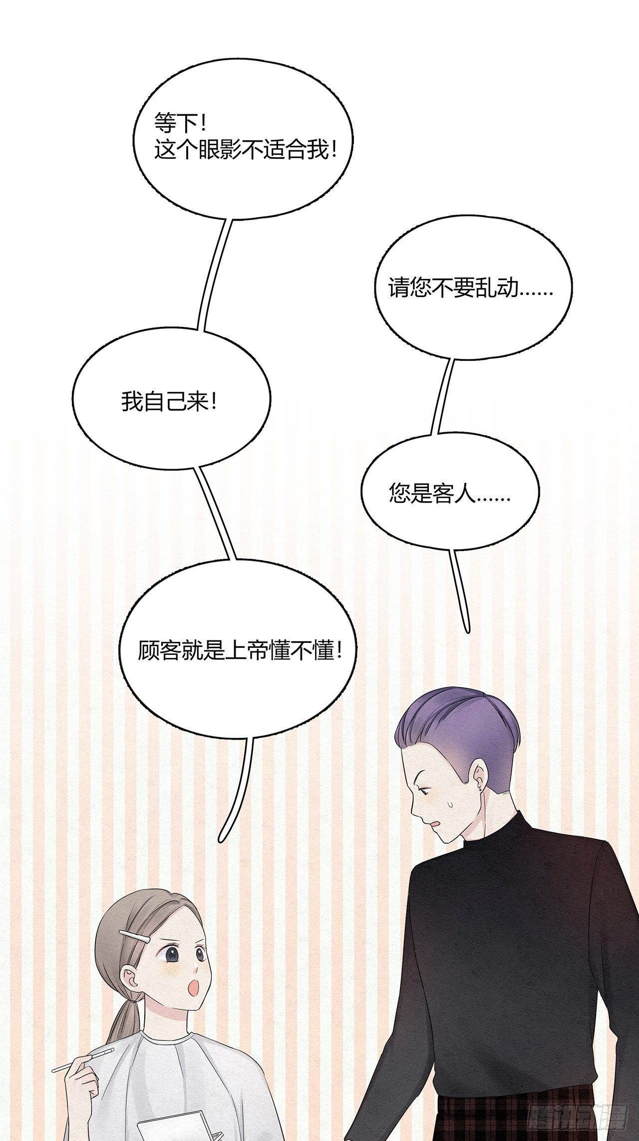 第18话 闪瞎人眼的总裁10