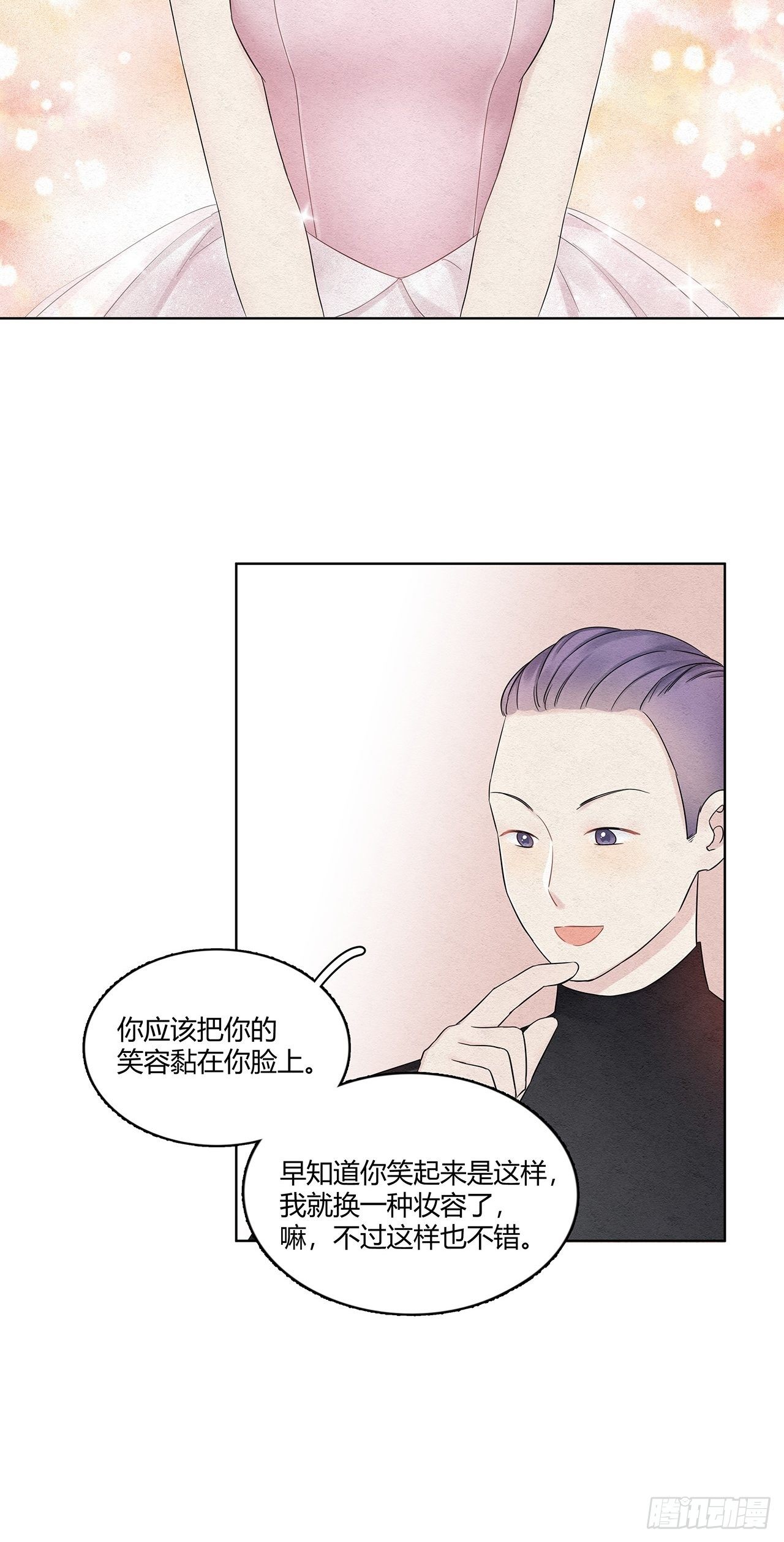 第18话 闪瞎人眼的总裁14