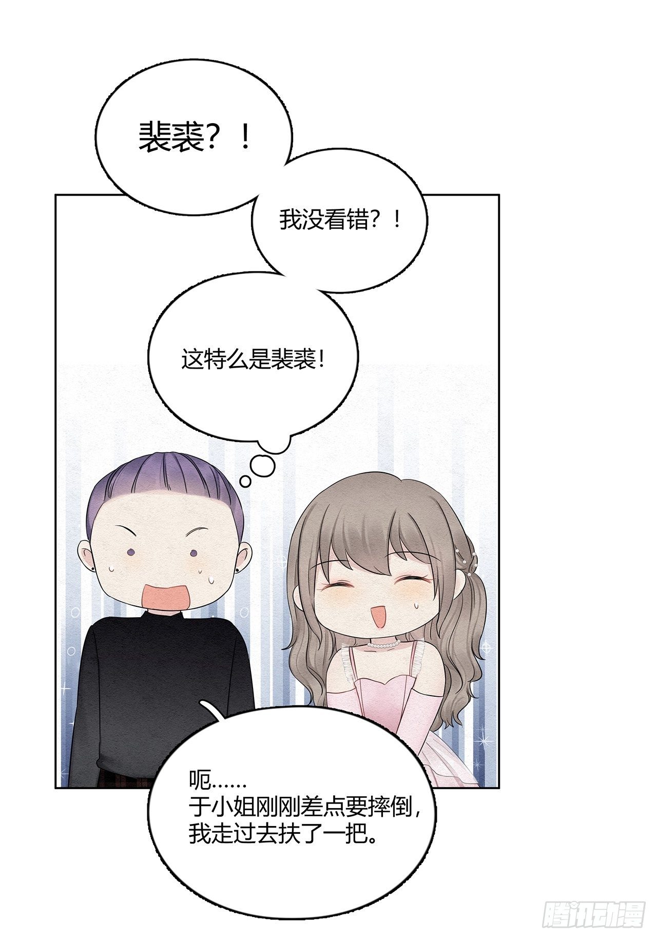 第18话 闪瞎人眼的总裁21