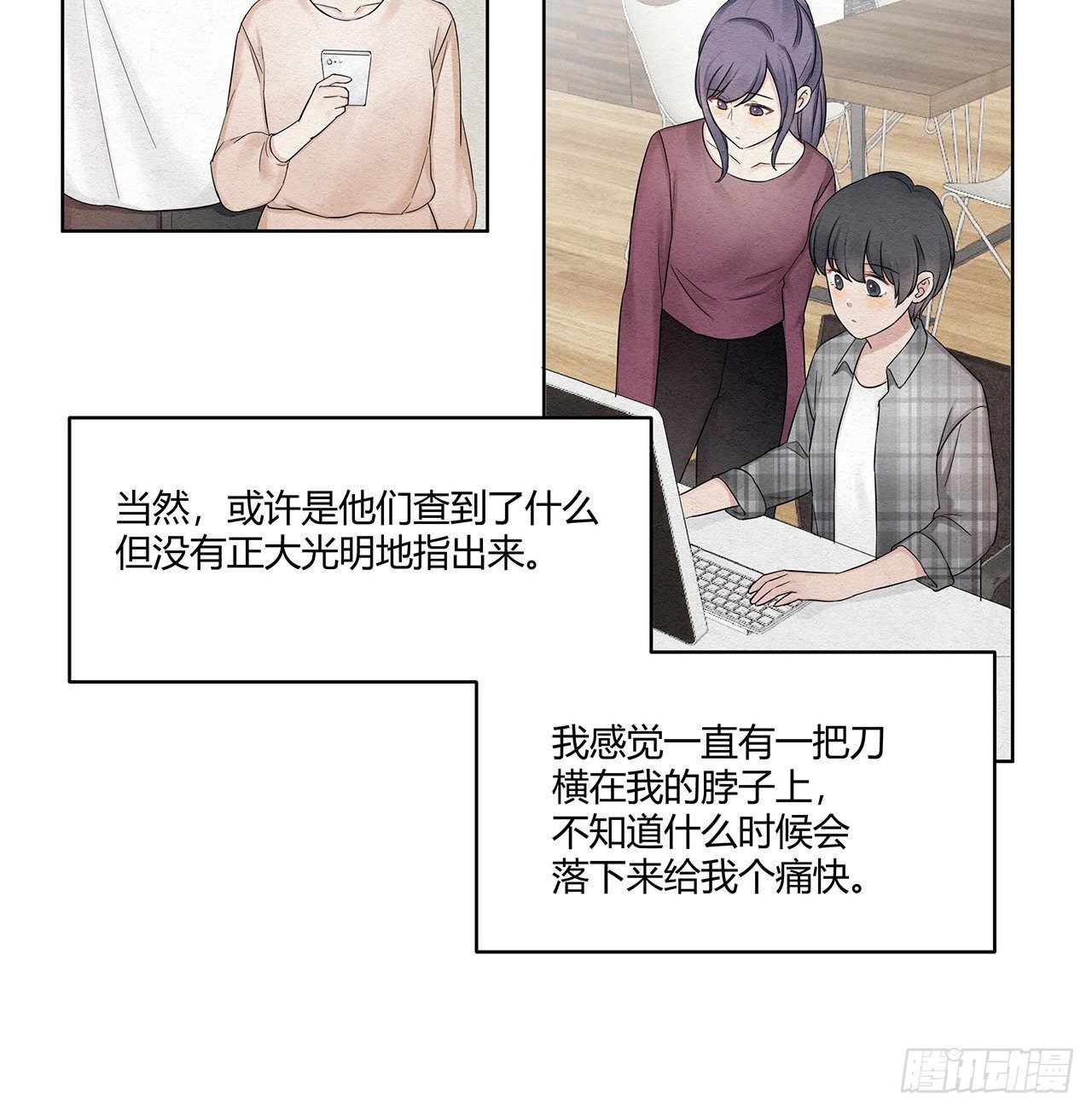 第18话 闪瞎人眼的总裁3