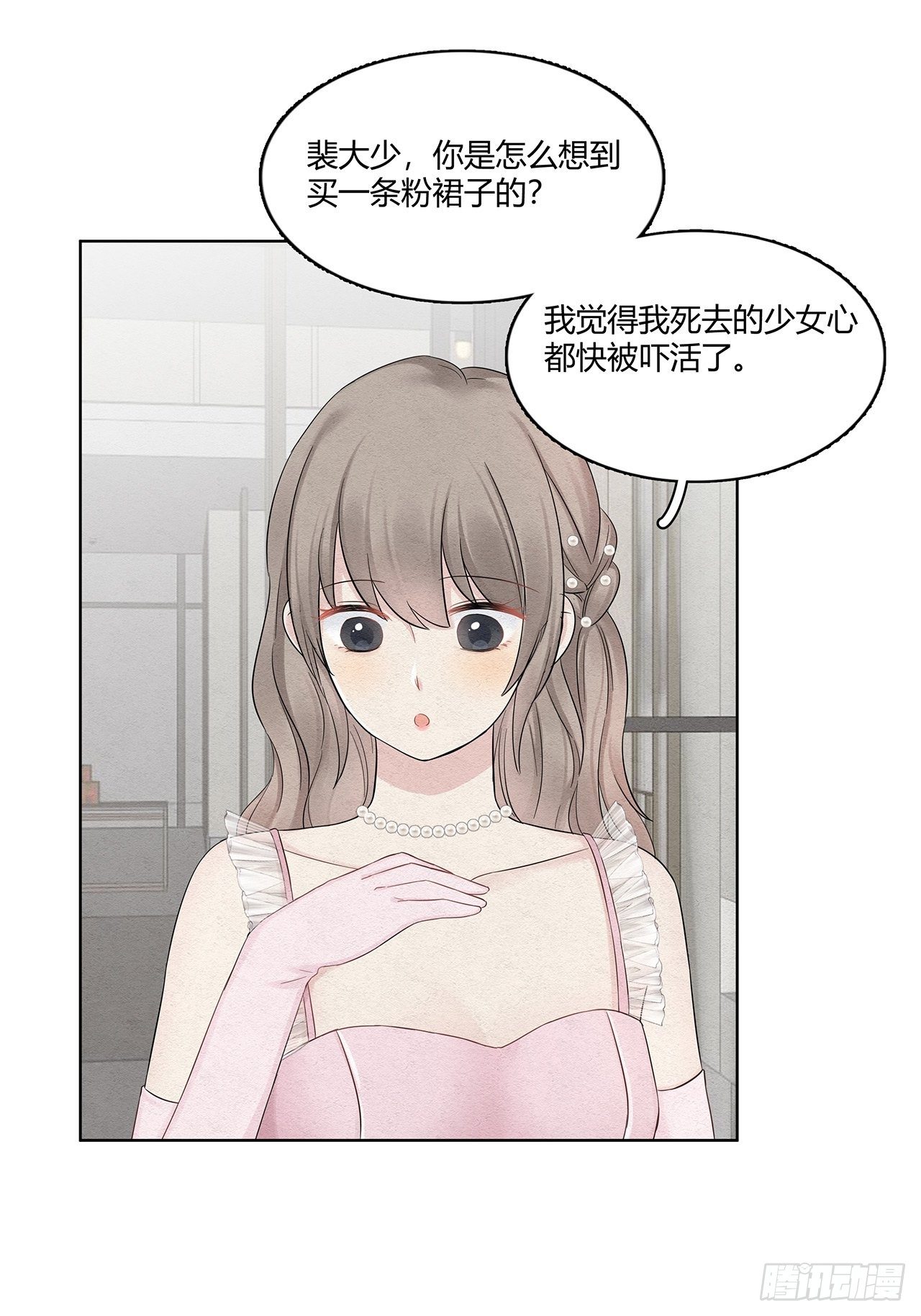 第19话 总裁说他听我的0