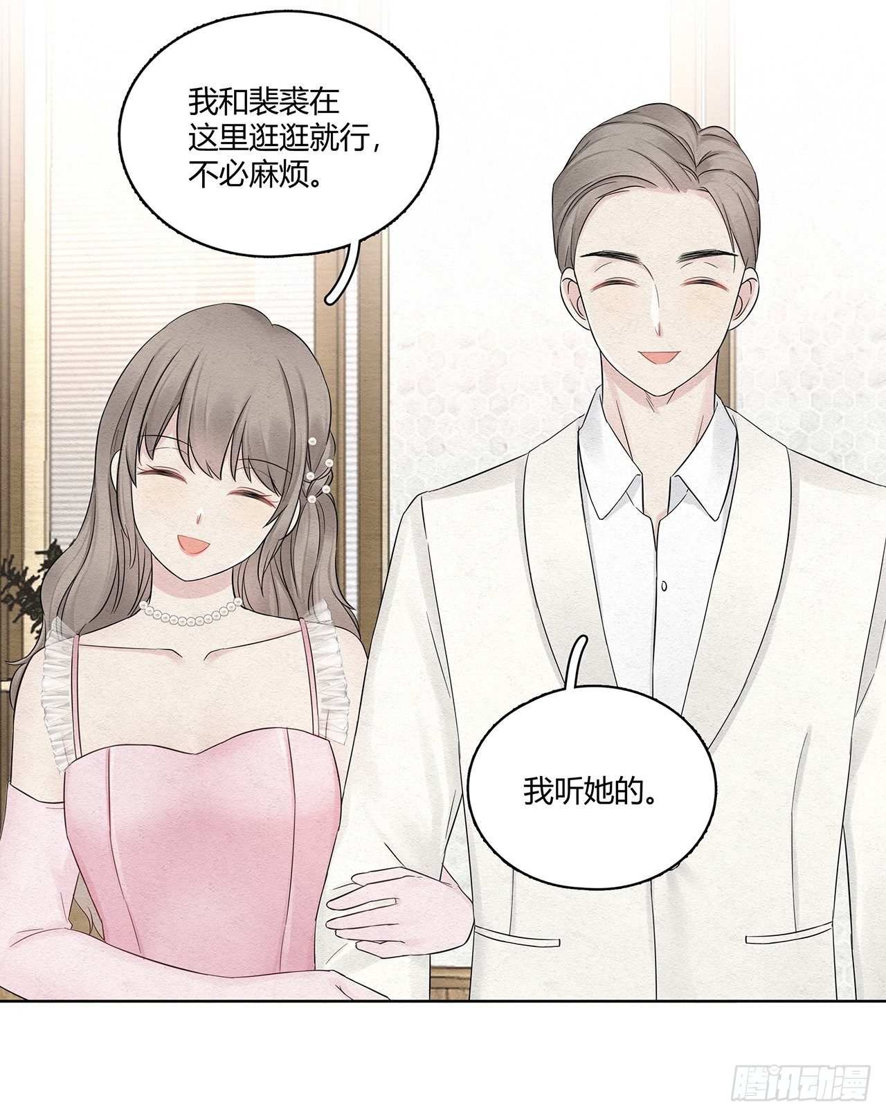 第19话 总裁说他听我的12