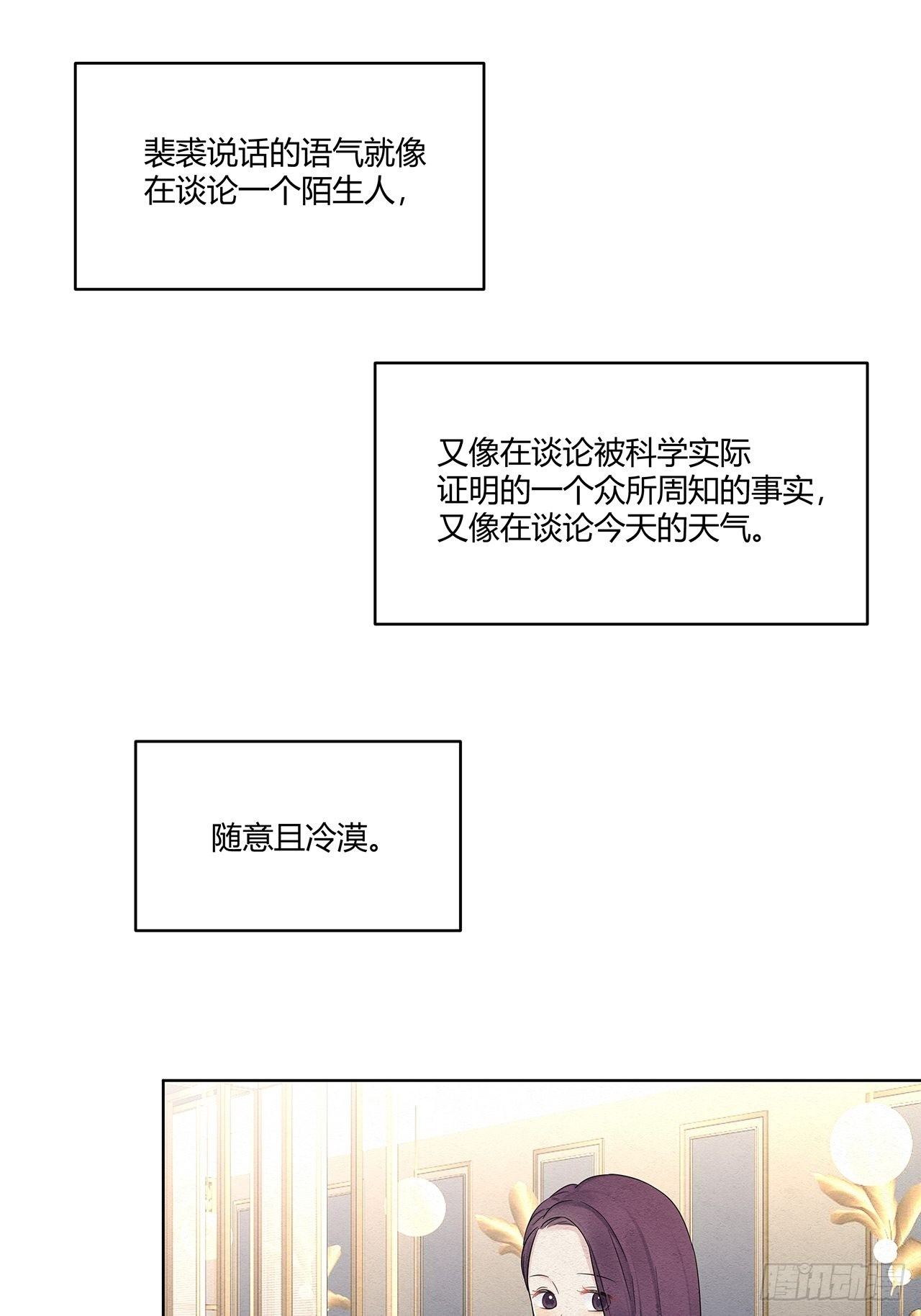 第19话 总裁说他听我的21