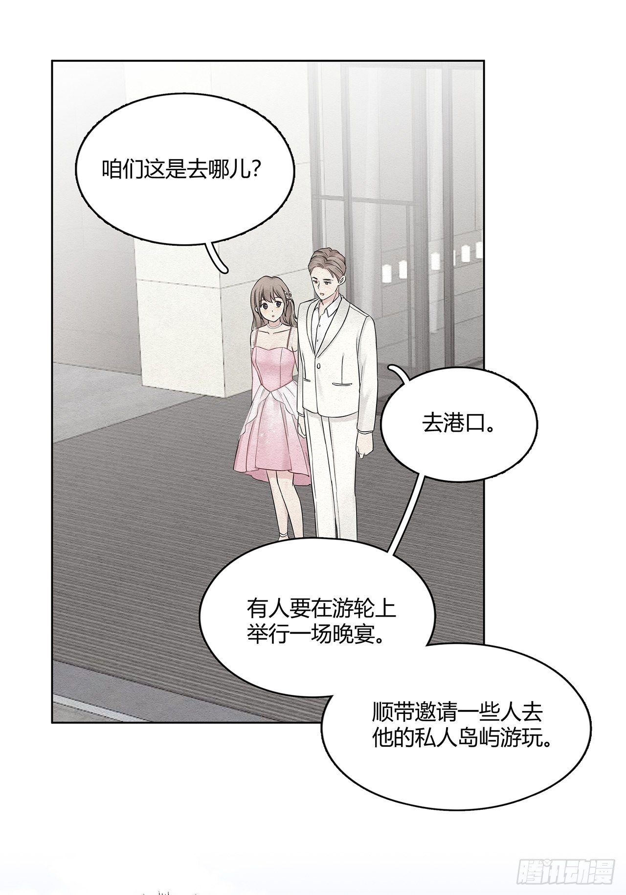 第19话 总裁说他听我的3
