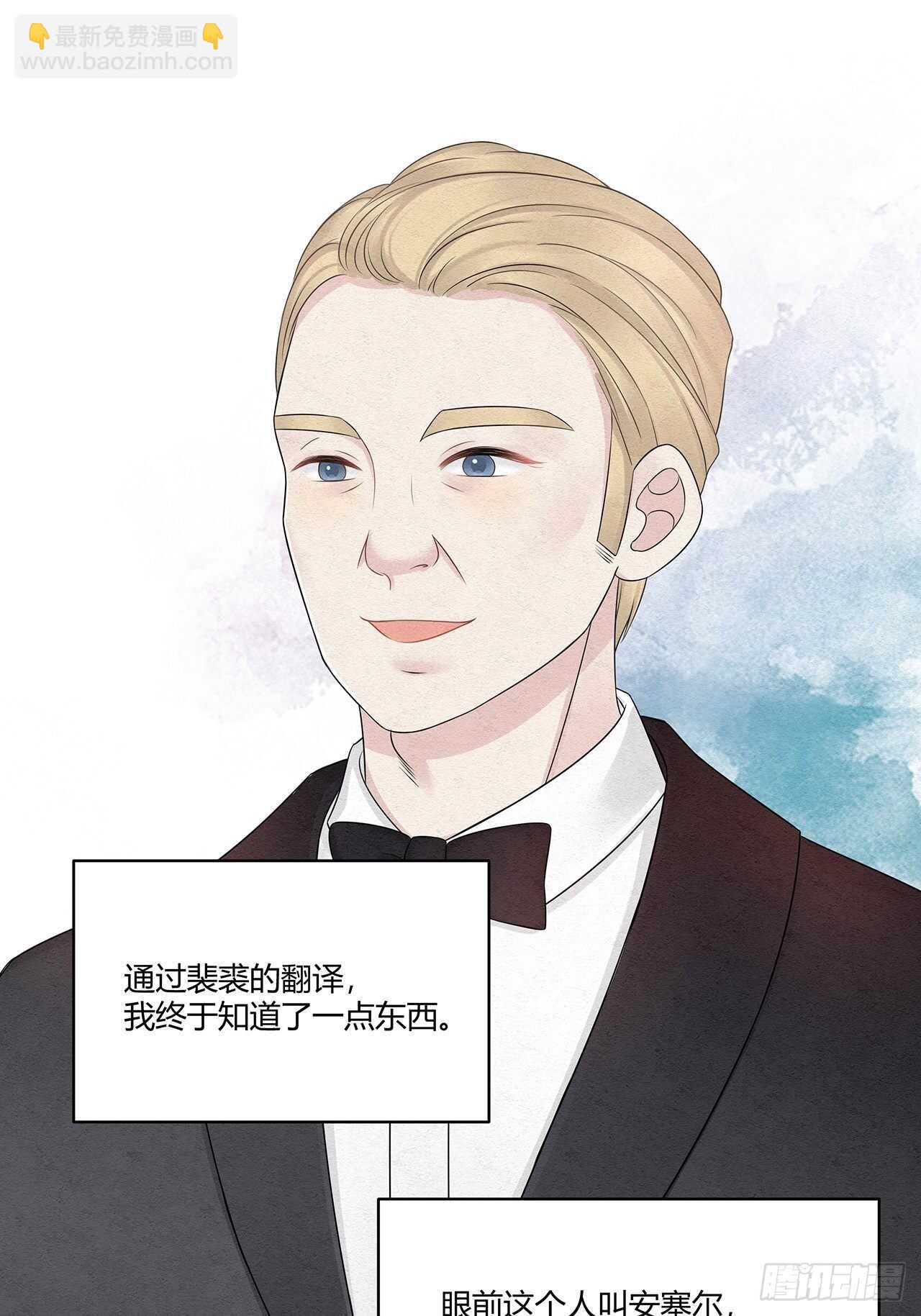第20话 我只是情人之一14