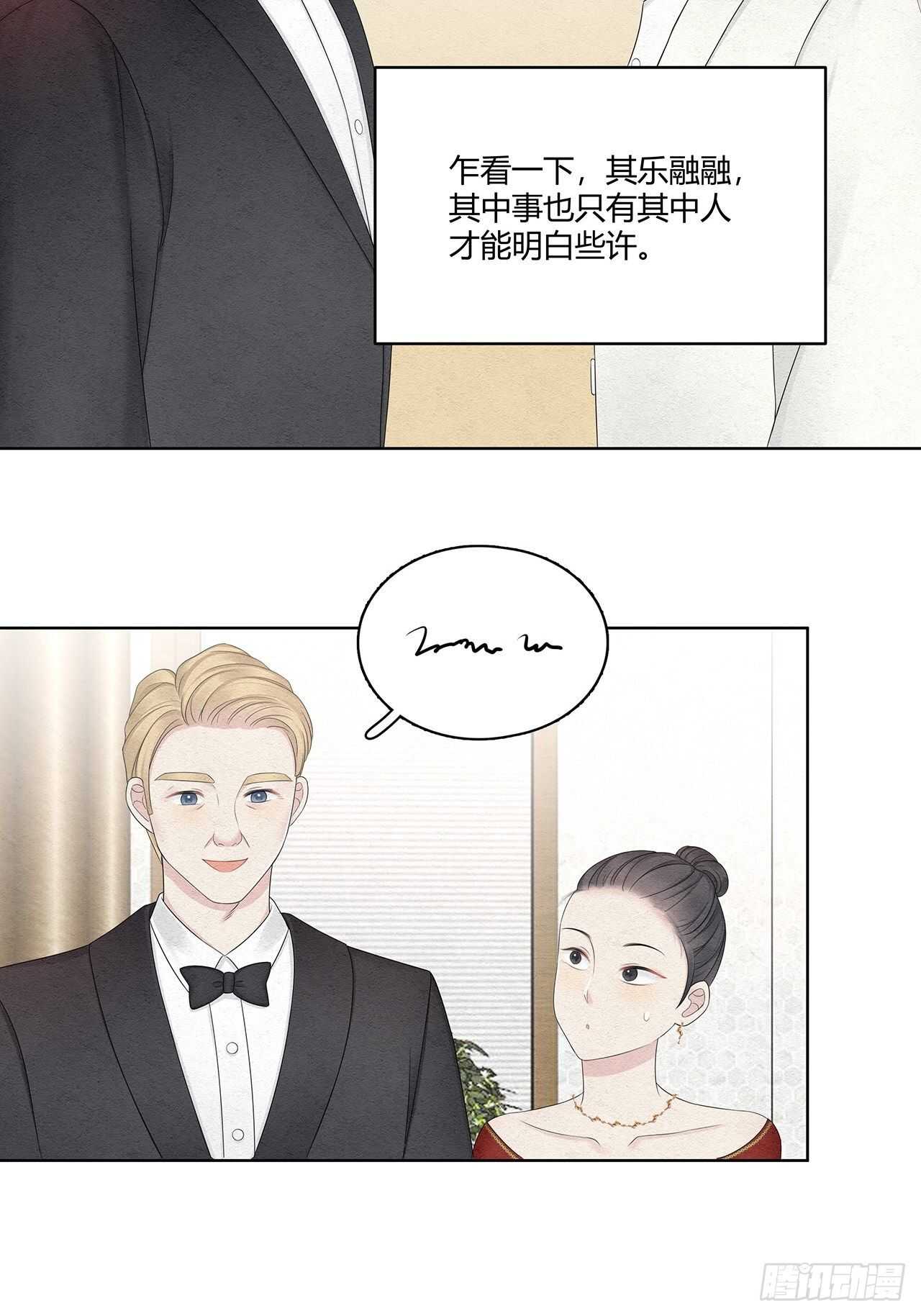 第20话 我只是情人之一16