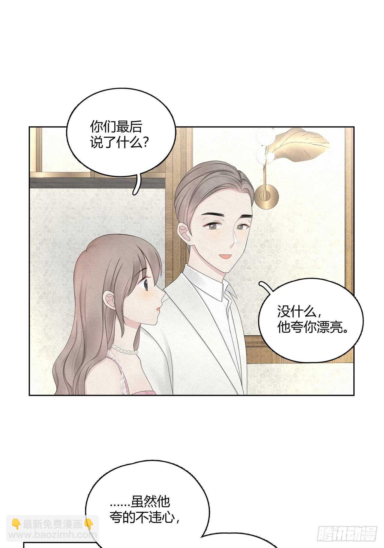 第20话 我只是情人之一18