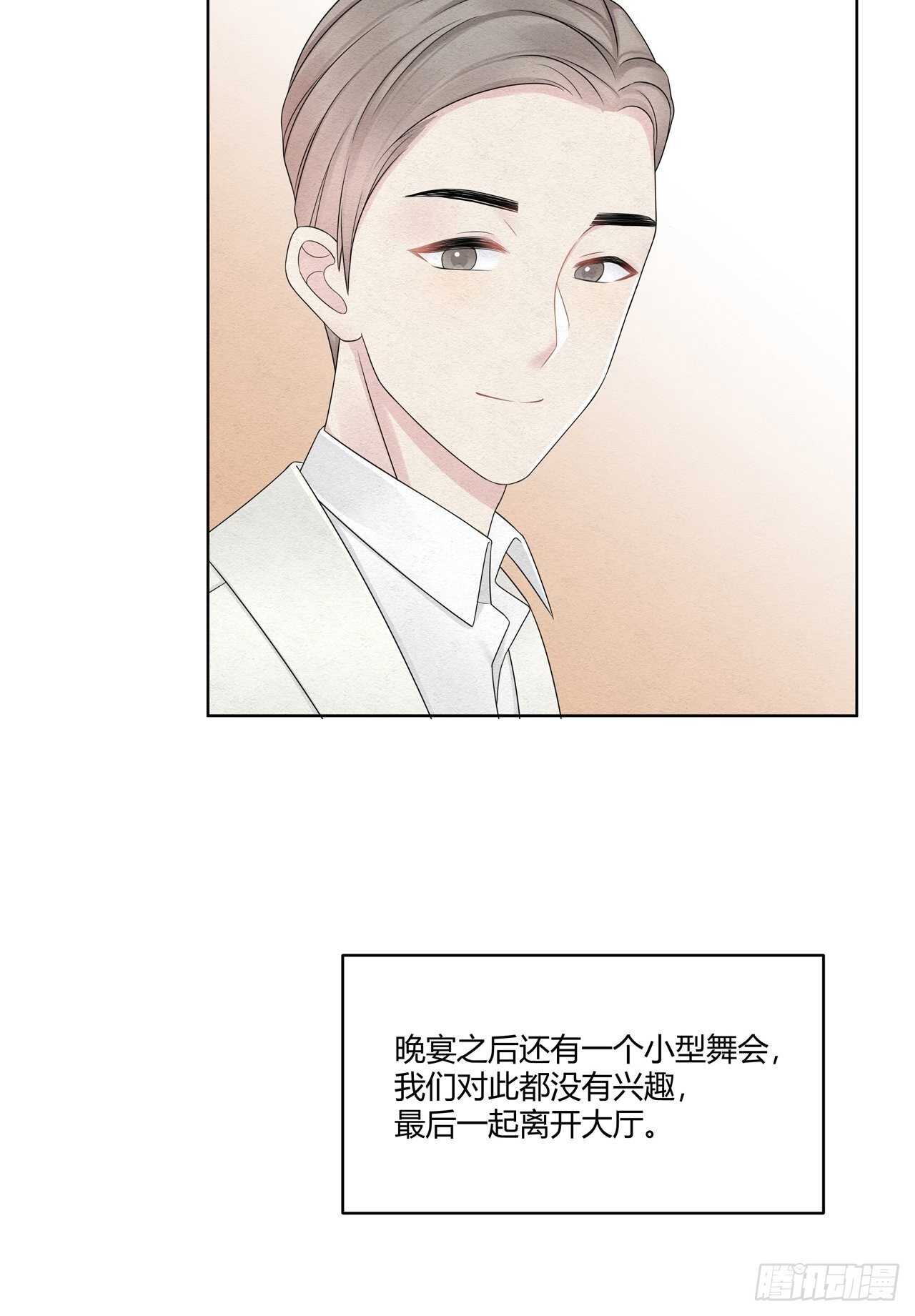 第20话 我只是情人之一20