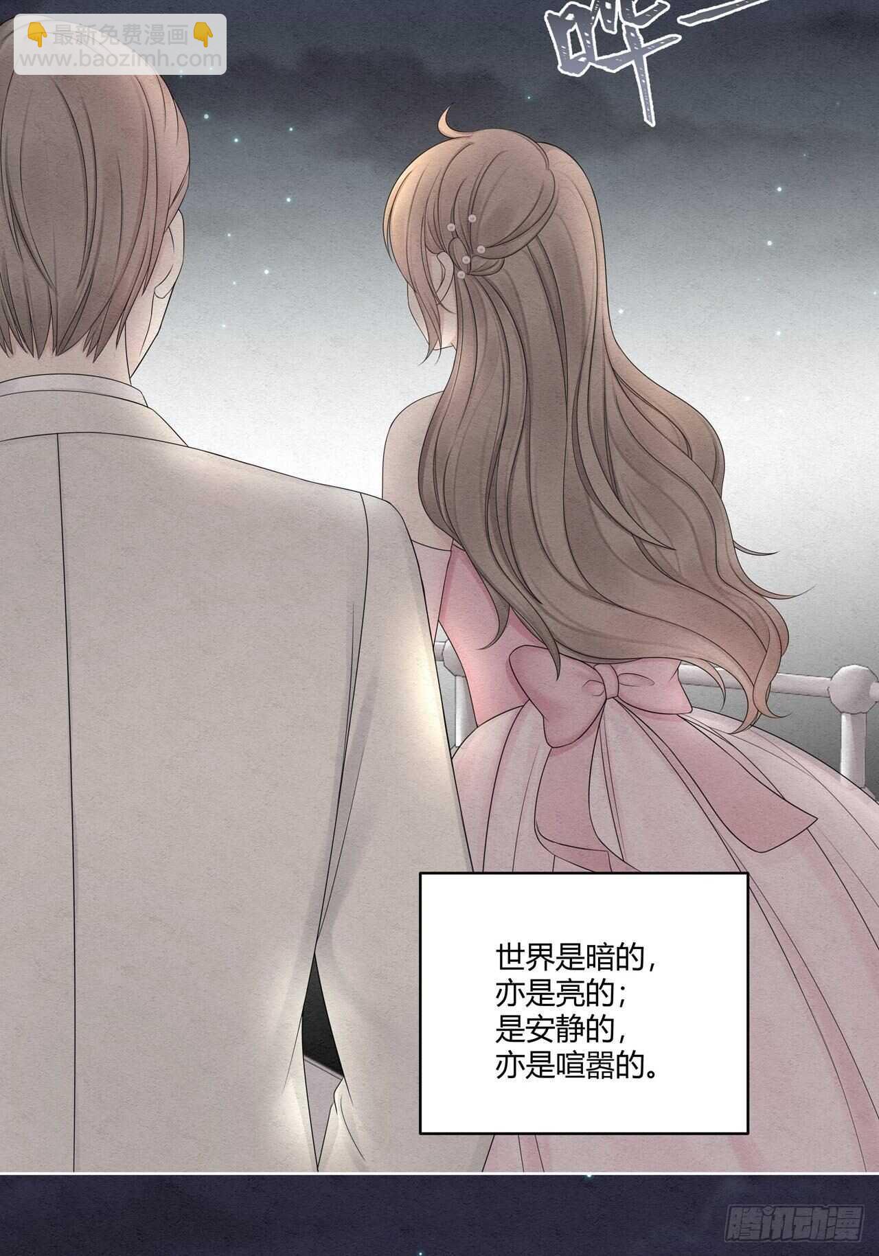 第20话 我只是情人之一22