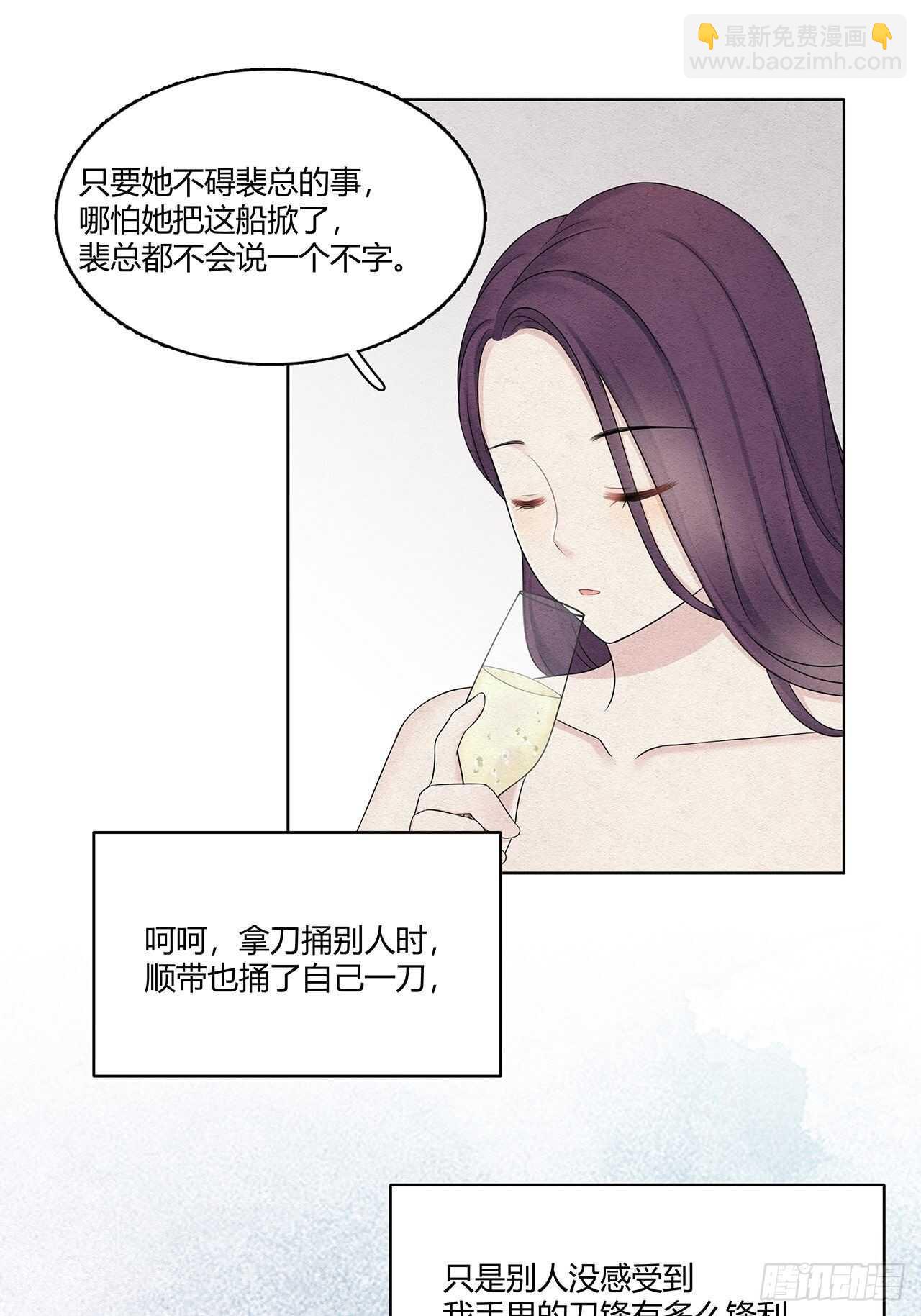 第20话 我只是情人之一3