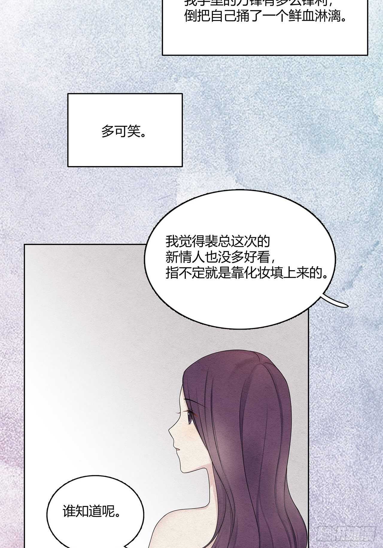 第20话 我只是情人之一4